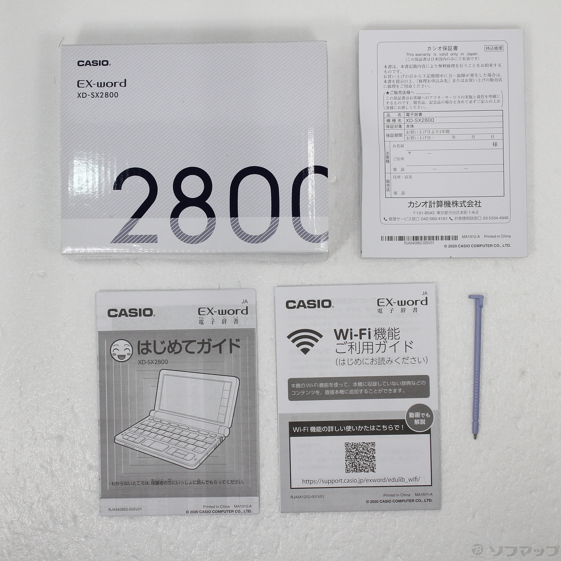 中古】〔展示品〕 エクスワード XD-SX2800 [2133052930358] - リコレ