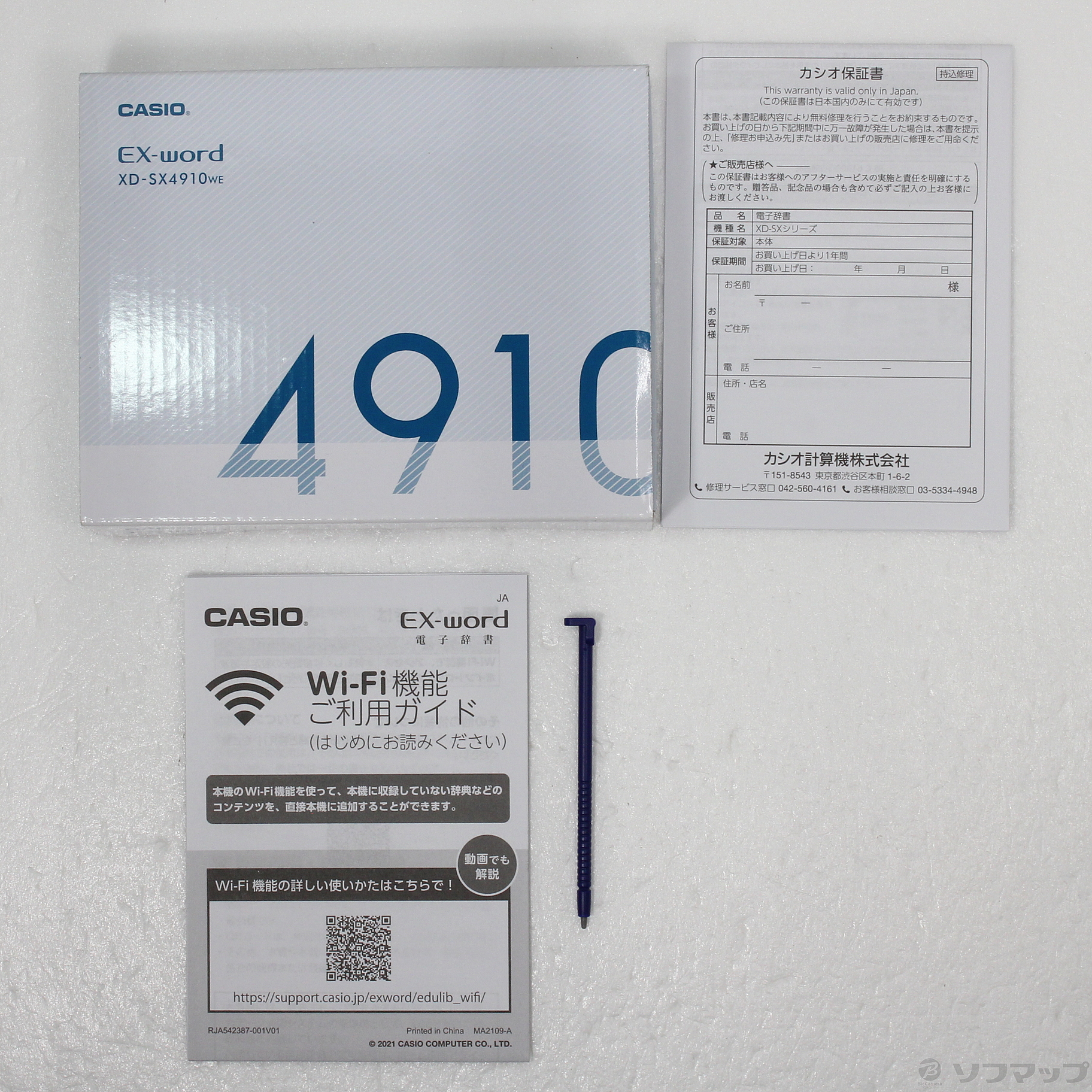 中古】〔展示品〕 エクスワード XD-SX4910WE ホワイト [2133052930440 