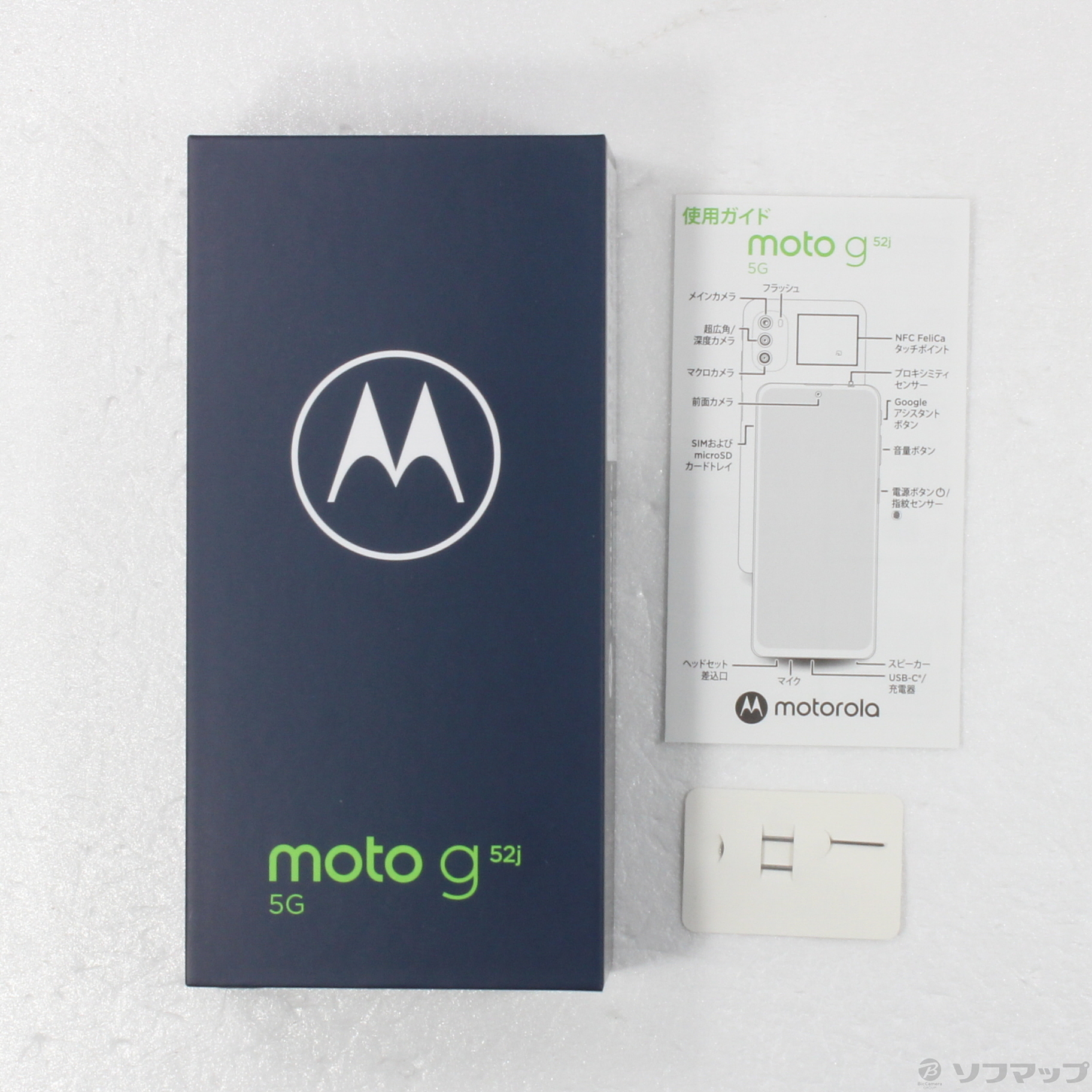 moto g52j 5G｜価格比較・SIMフリー・最新情報 - 価格.com