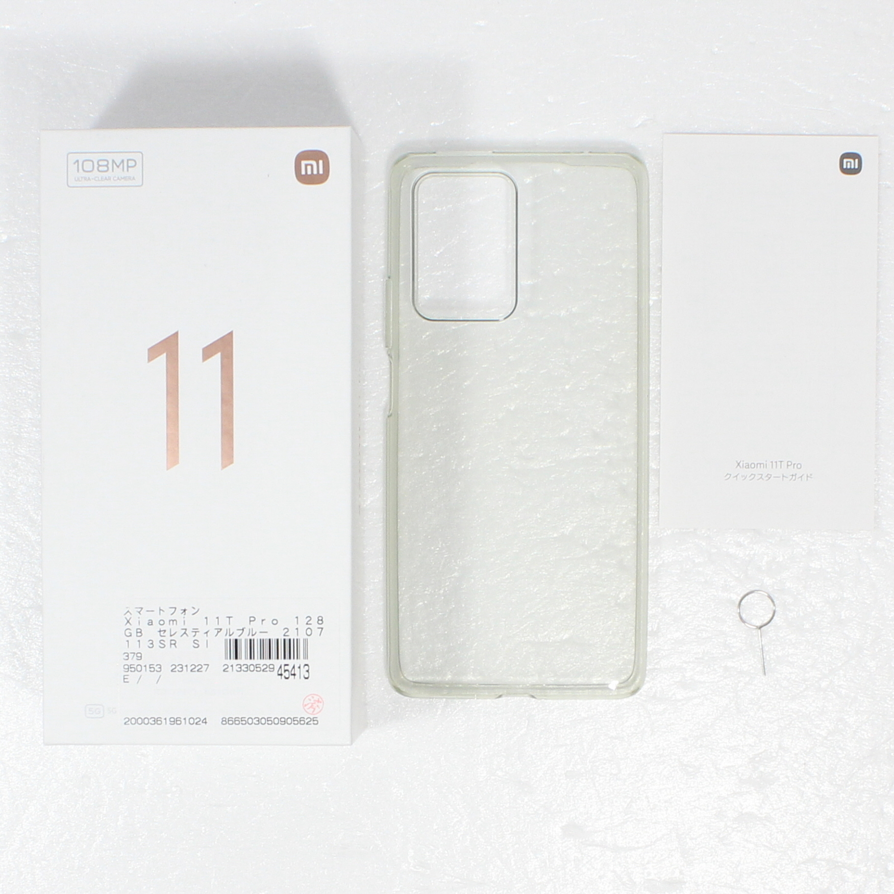 中古】Xiaomi 11T Pro 128GB セレスティアルブルー 2107113SR SIM