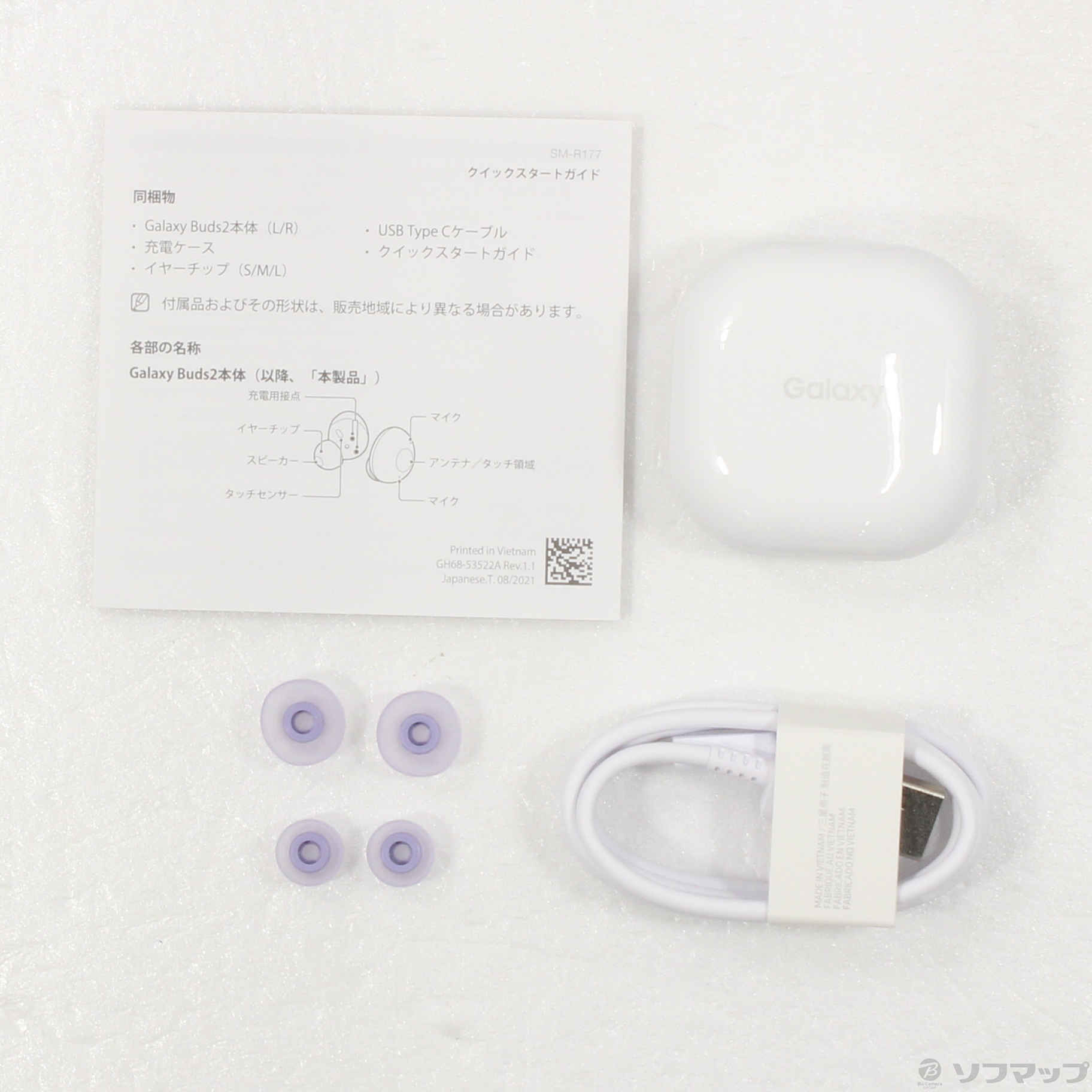 中古】Galaxy Buds2 SM-R177NLVAXJP ラベンダー [2133052945925