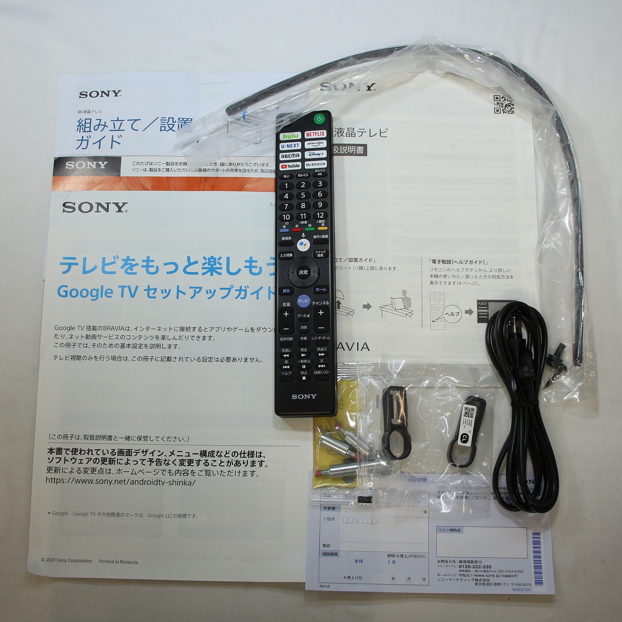 中古】〔展示品〕 液晶テレビ BRAVIA(ブラビア) KJ-43X85K ［43V型