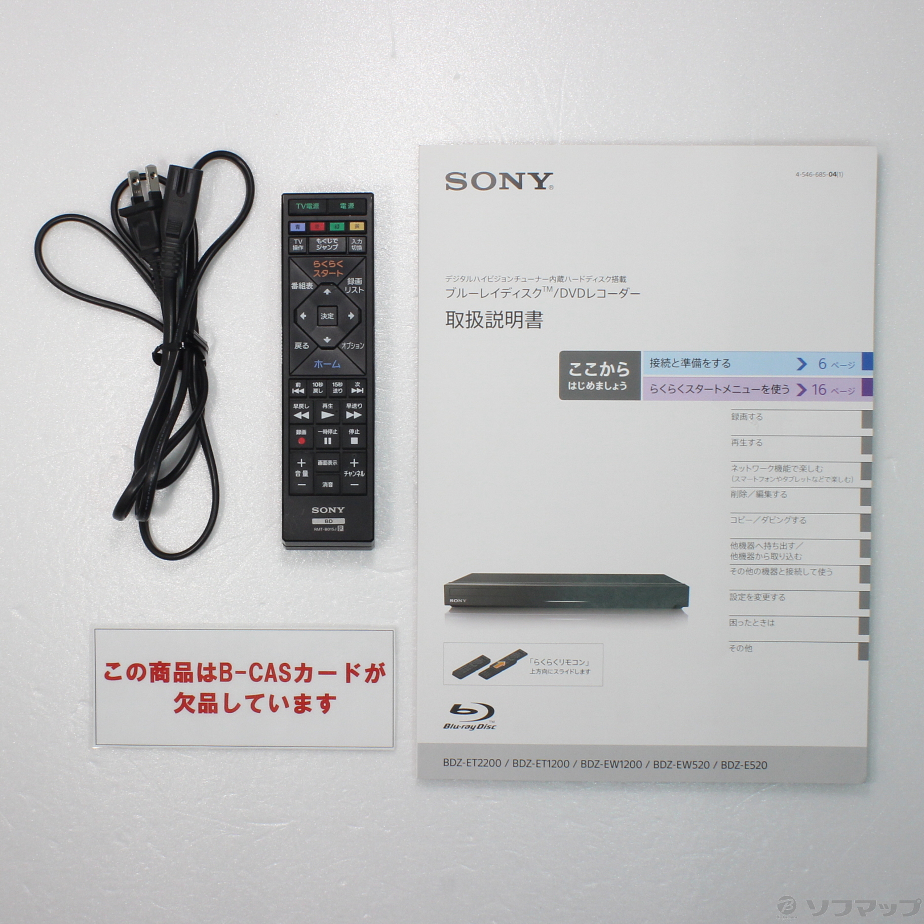 新しい季節 中古 SONY BDZ-EW1200 ブルーレイレコーダー レコーダー