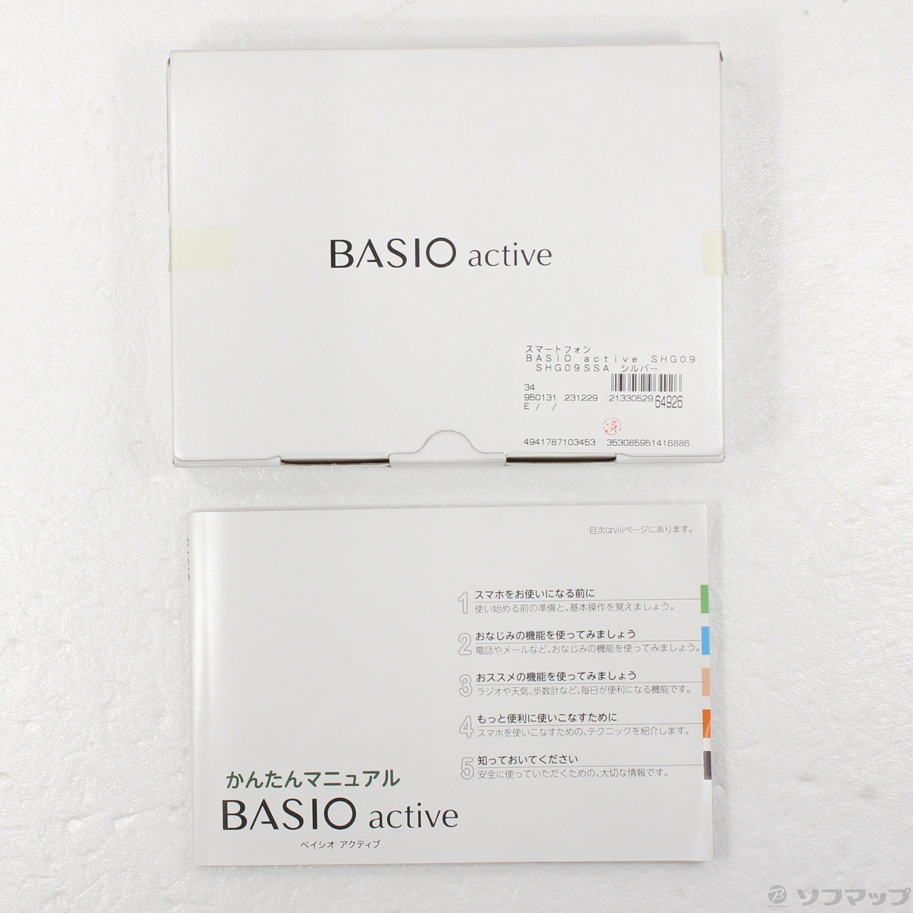 中古】BASIO active 64GB シルバー SHG09 auロック解除SIMフリー