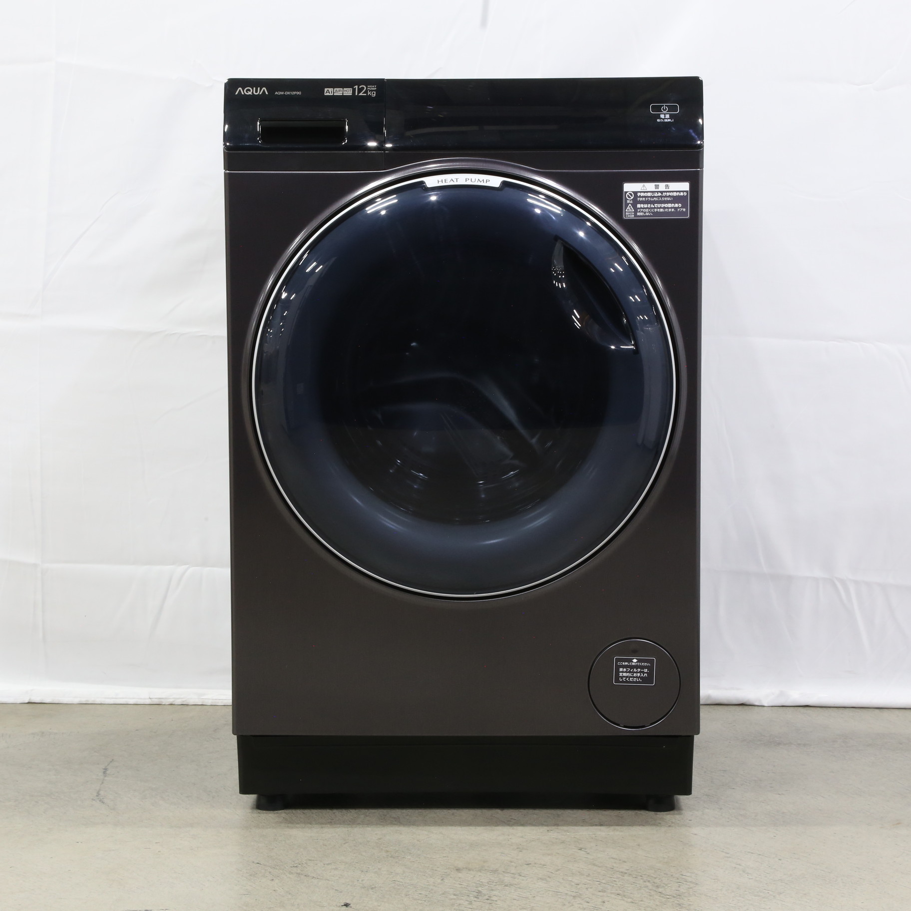 〔中古品〕 ドラム式洗濯乾燥機 シルキーブラック AQW-DX12P-L(K) ［洗濯12.0kg ／乾燥6.0kg ／ヒートポンプ乾燥 ／左開き］