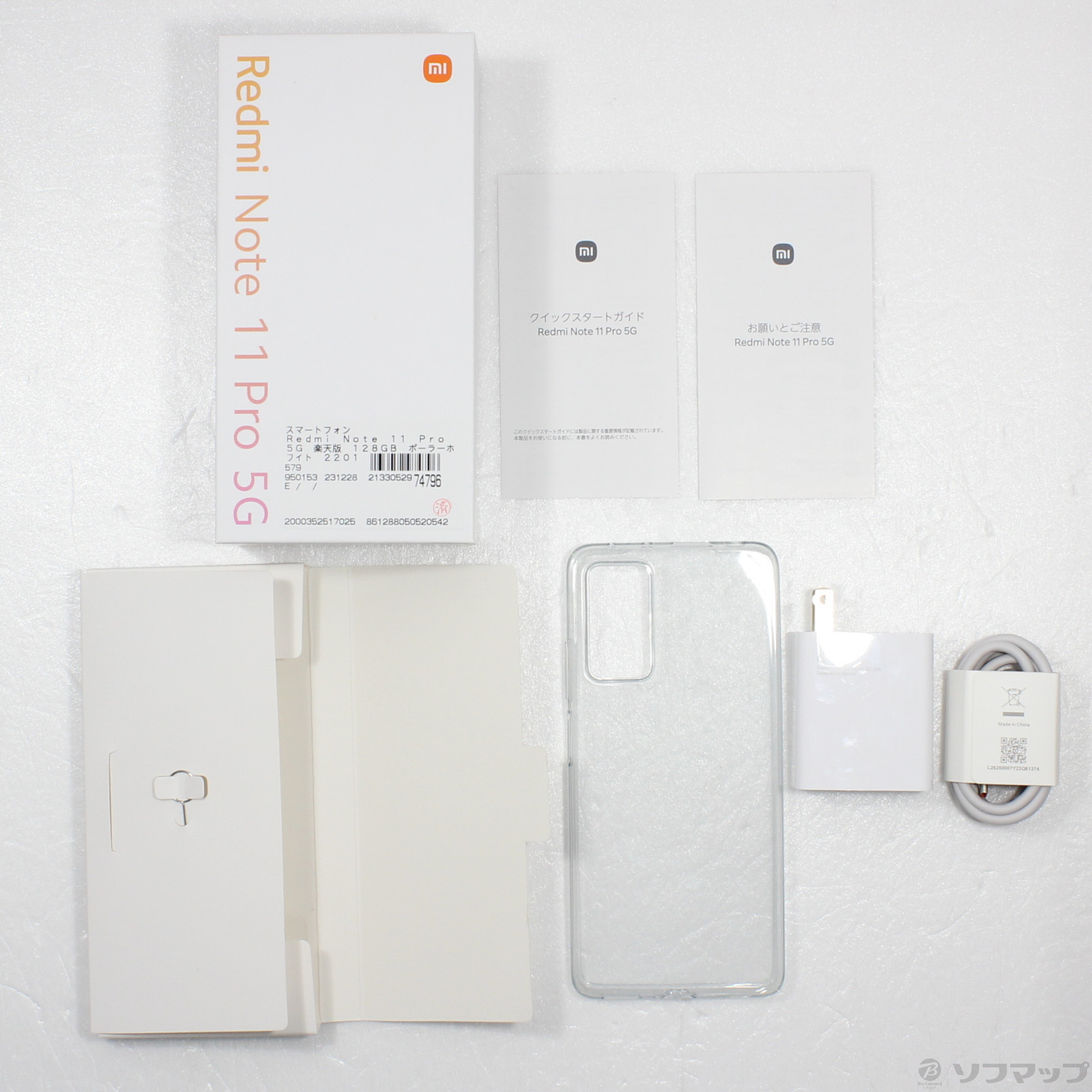 中古】Redmi Note 11 Pro 5G 楽天版 128GB ポーラーホワイト 2201116SR SIMフリー [2133052974796]  - リコレ！|ビックカメラグループ ソフマップの中古通販サイト