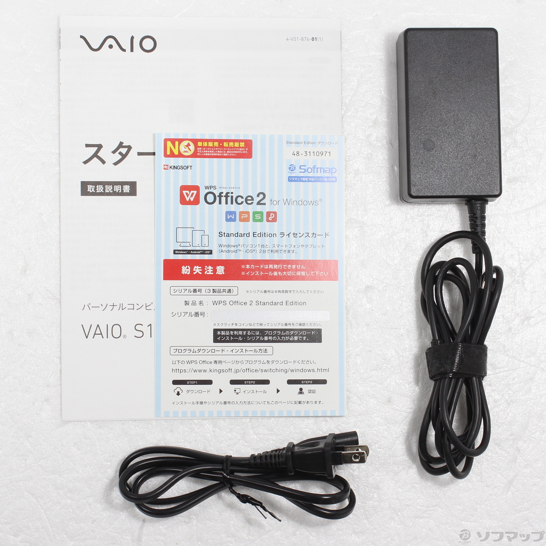 VAIO S13 VJS1348 ［Core i7 1255U (1.7GHz)／16GB／SSD512GB／13.3インチワイド］