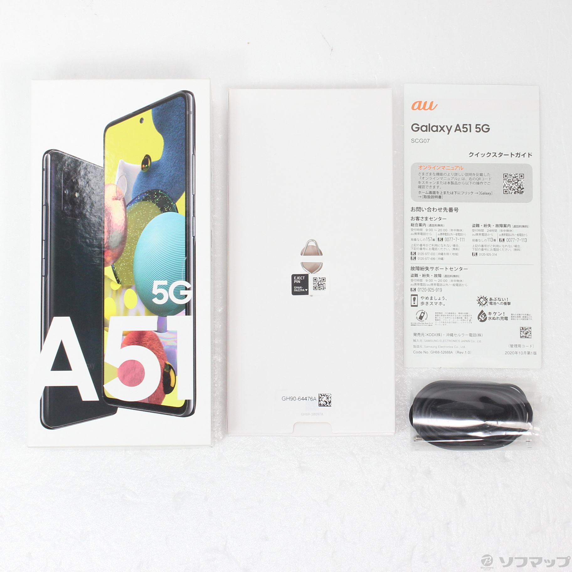 Galaxy A51 5G au版 simフリー 128 GB - スマートフォン本体