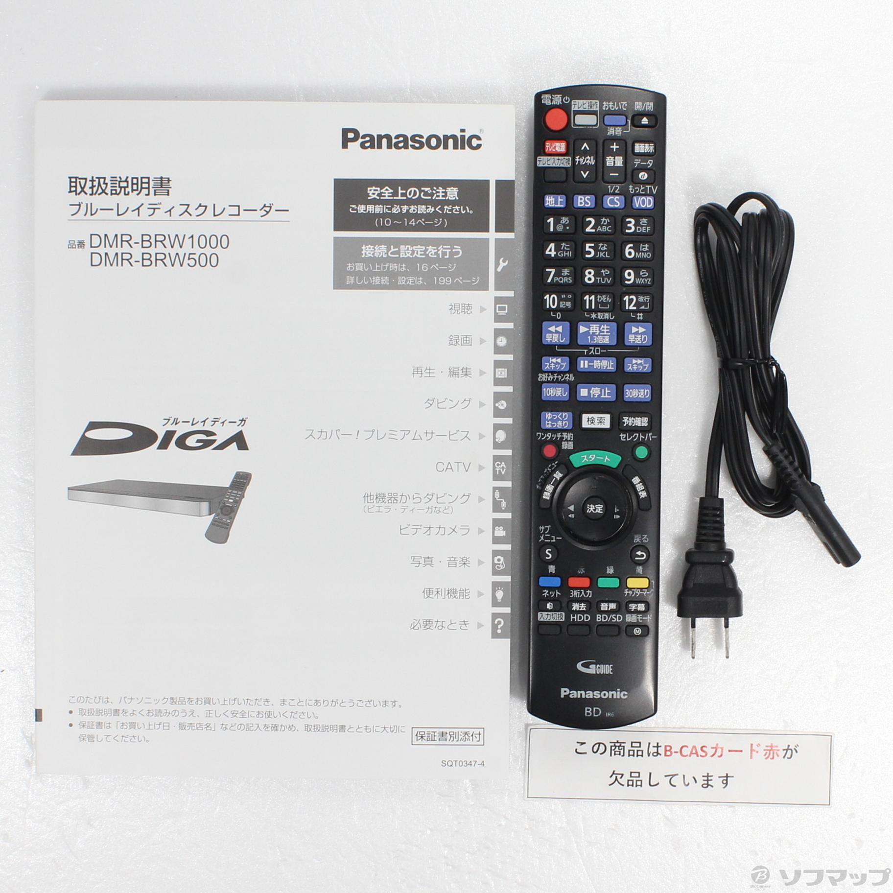 パナソニック 500GB ブルーレイレコーダー DIGA DMR-BRW500 - レコーダー