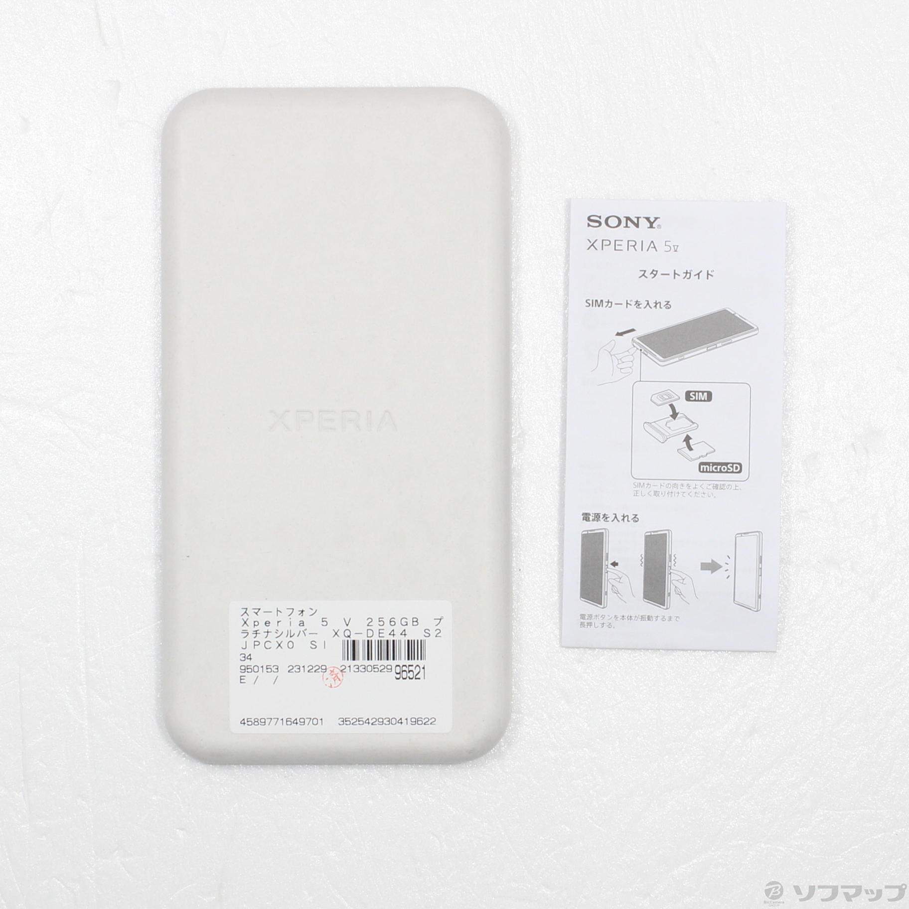 中古】Xperia 5 V 256GB プラチナシルバー XQ-DE44 S2JPCX0 SIMフリー