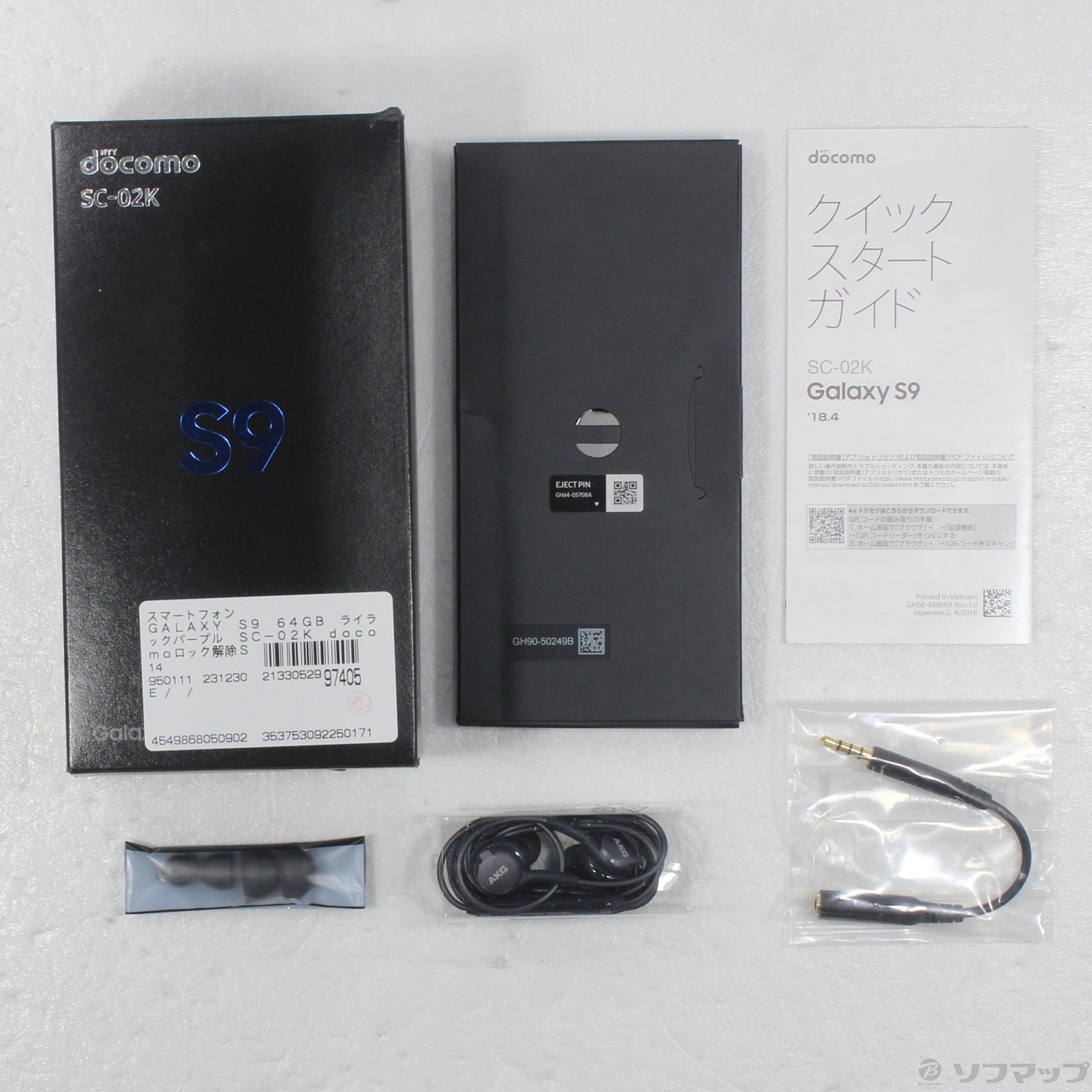 GALAXY S9 64GB ライラックパープル SC-02K docomoロック解除SIMフリー