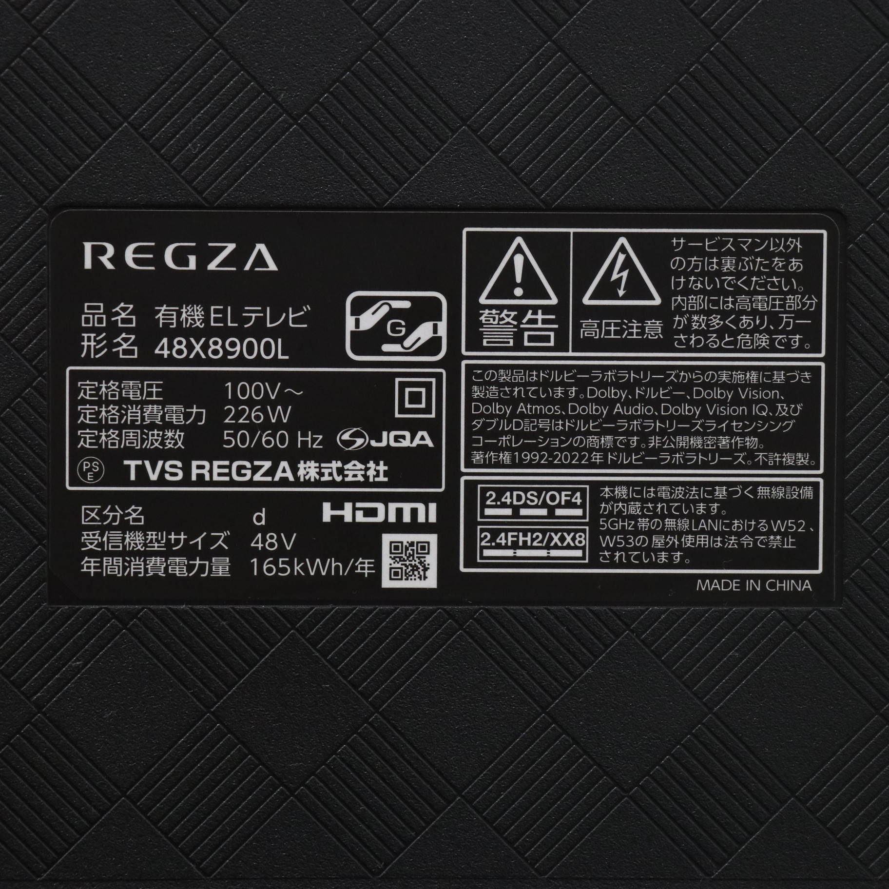 中古】〔展示品〕 有機ELテレビ REGZA(レグザ) 48X8900L ［48V型