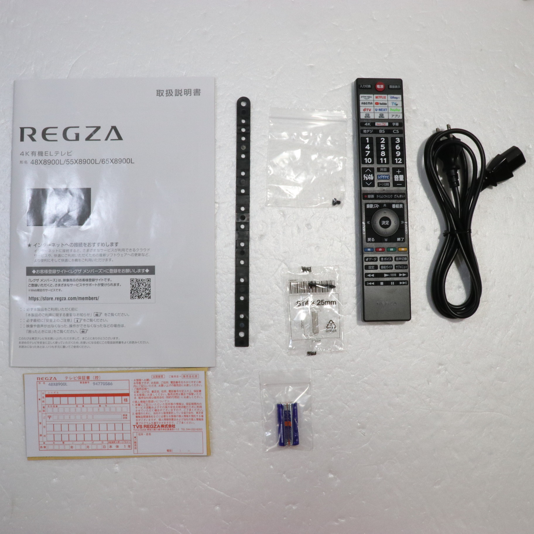 〔展示品〕 有機ELテレビ REGZA(レグザ) 48X8900L ［48V型 ／Bluetooth対応 ／4K対応 ／BS・CS 4Kチューナー内蔵  ／YouTube対応］