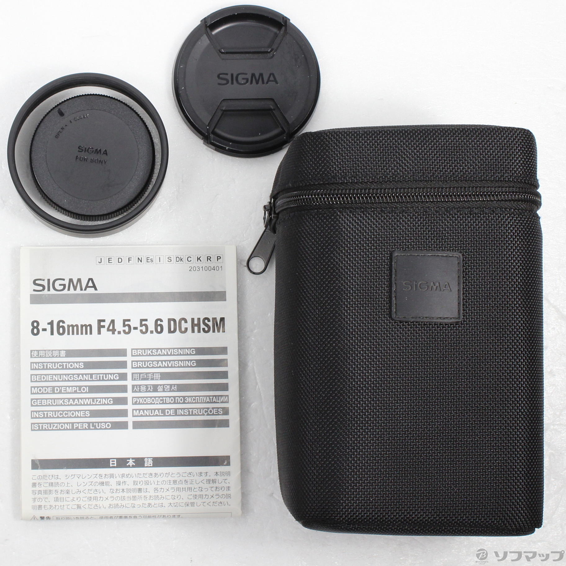 中古】SIGMA AF 8-16mm F4.5-5.6 DC HSM (SONY用) (レンズ