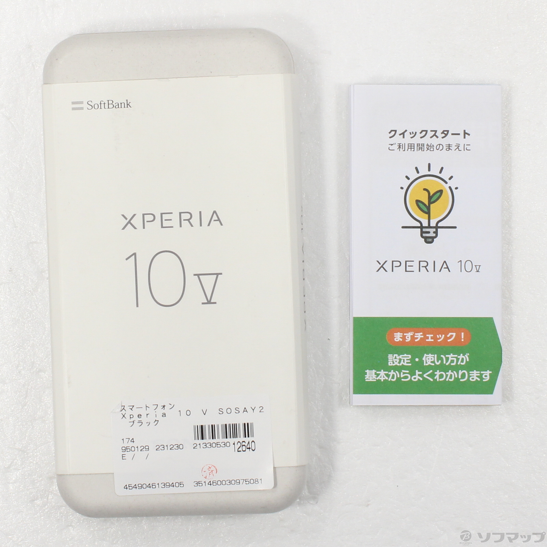大好き Xperia 10 V V ブラック 128 Softbank 10 価格比較 - GB SONY ...