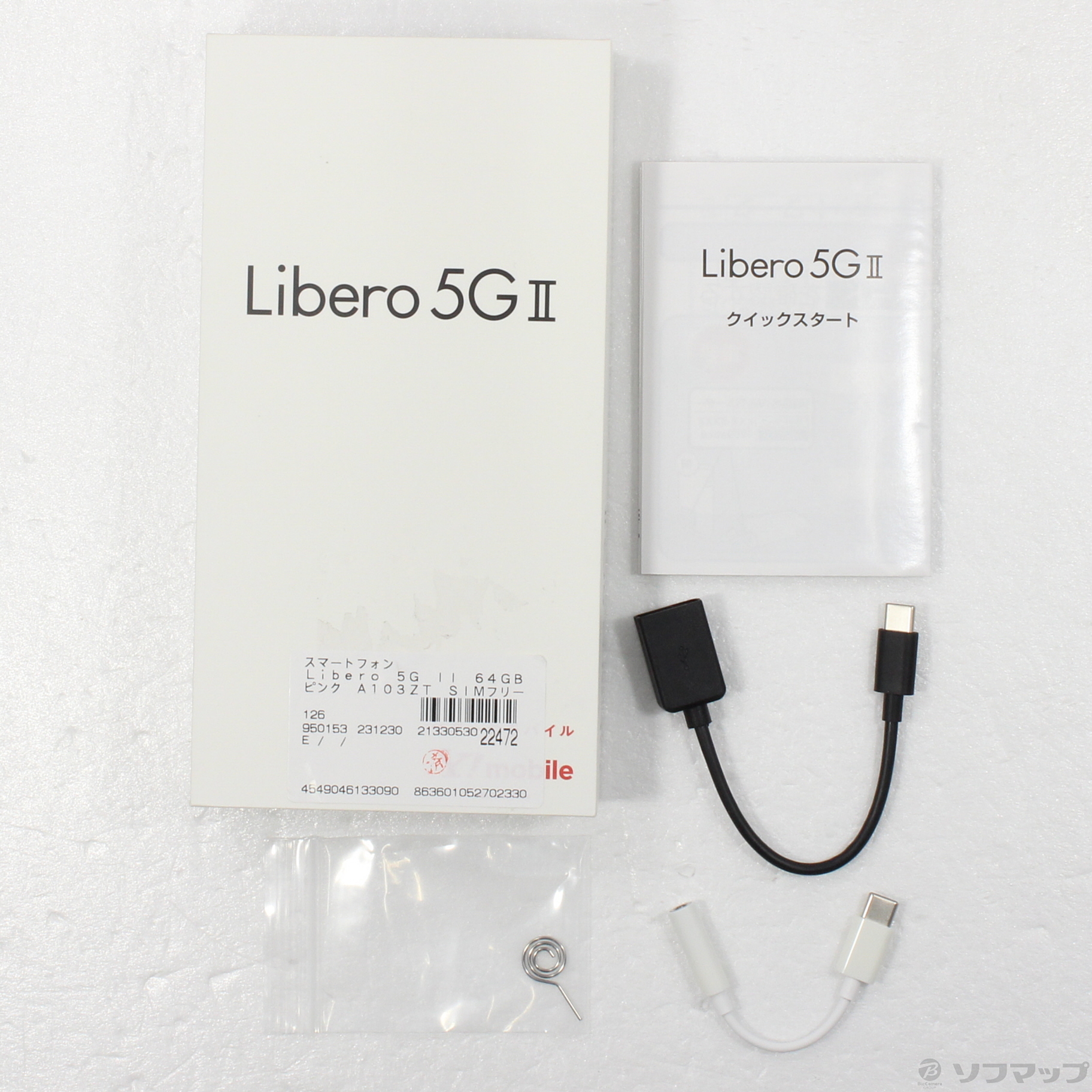 【新品未使用】Libero 5G II「ピンク」シムフリー ZTE A103ZT Libero 5G II ピンク SIMフリー ワイモバイル 中古 スマホ