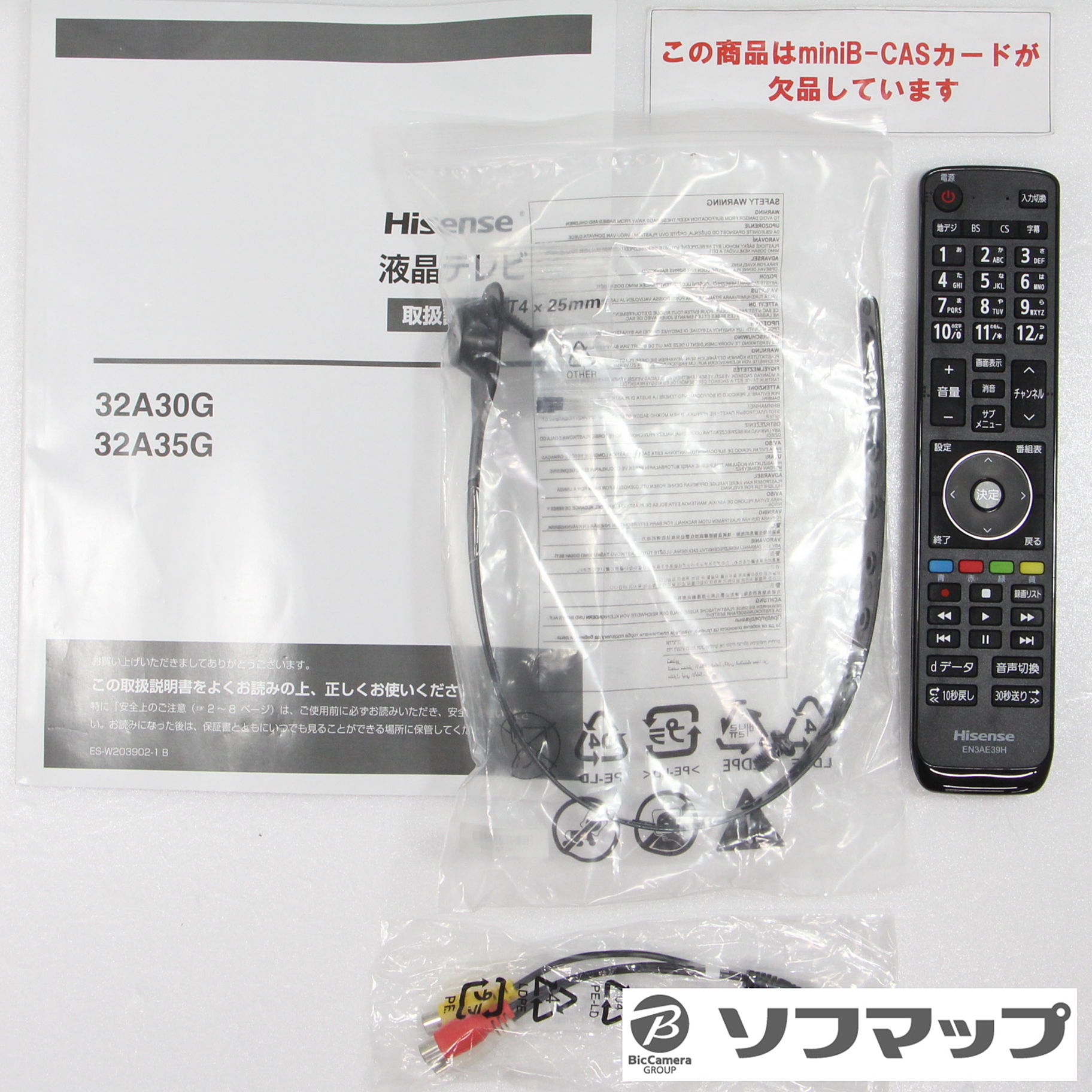 〔中古品〕 液晶テレビ 32A35G ［32V型 ／ハイビジョン］