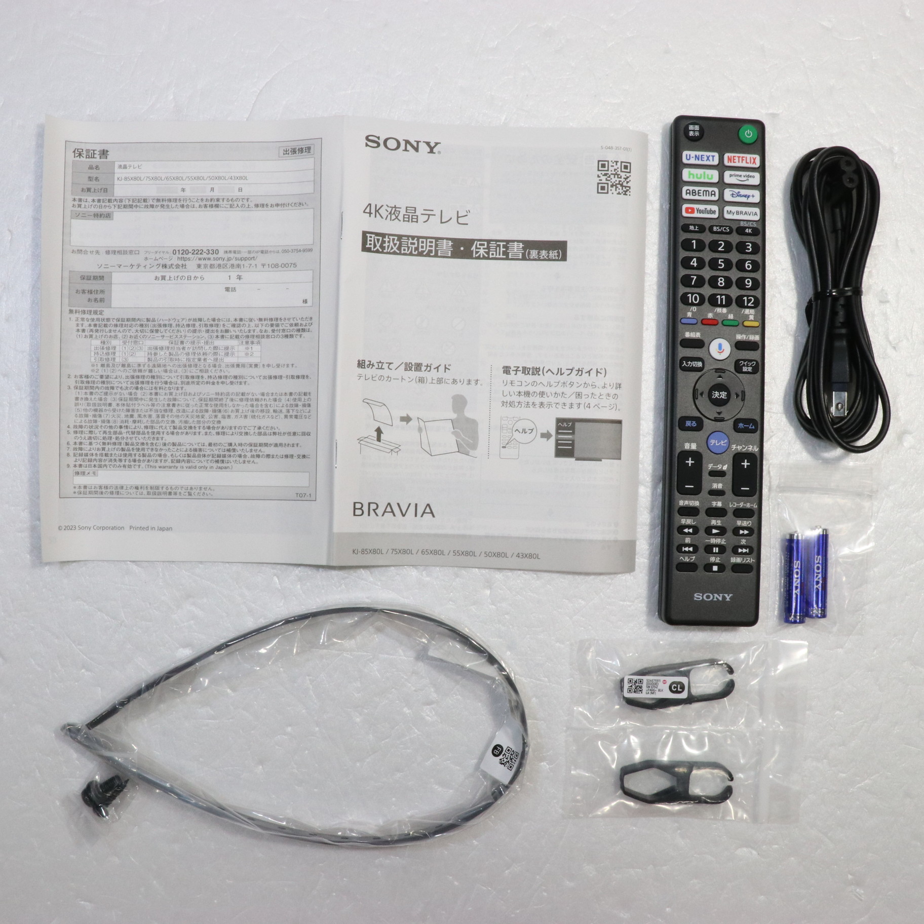 中古】〔展示品〕 液晶テレビ BRAVIA(ブラビア) KJ-43X80L [43V 中古】〔展示品〕 液晶テレビ BRAVIA(ブラビア) KJ-43X80L [43V