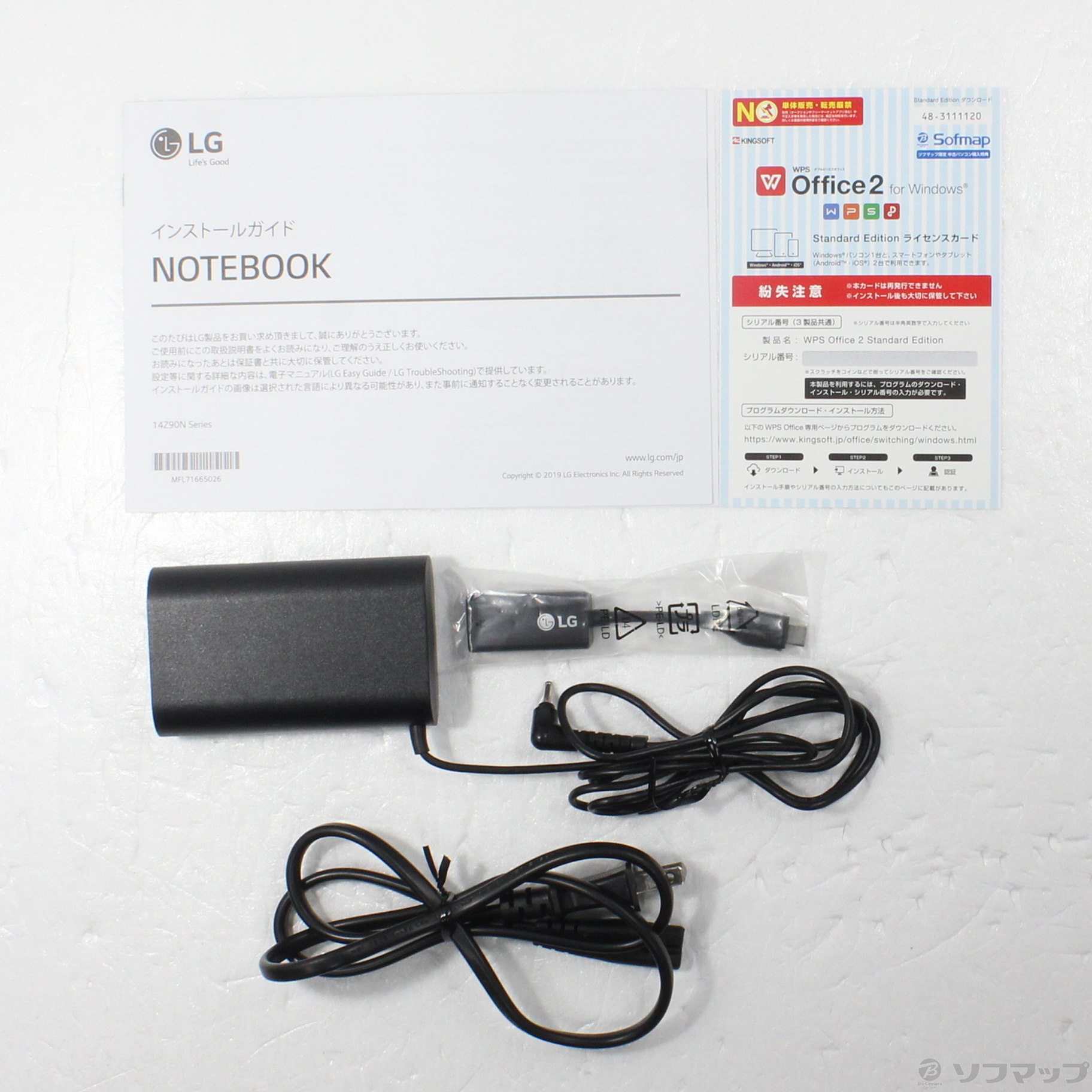 中古】LG gram 14Z90N-VR52J 〔Windows 10〕 [2133053033782] - リコレ