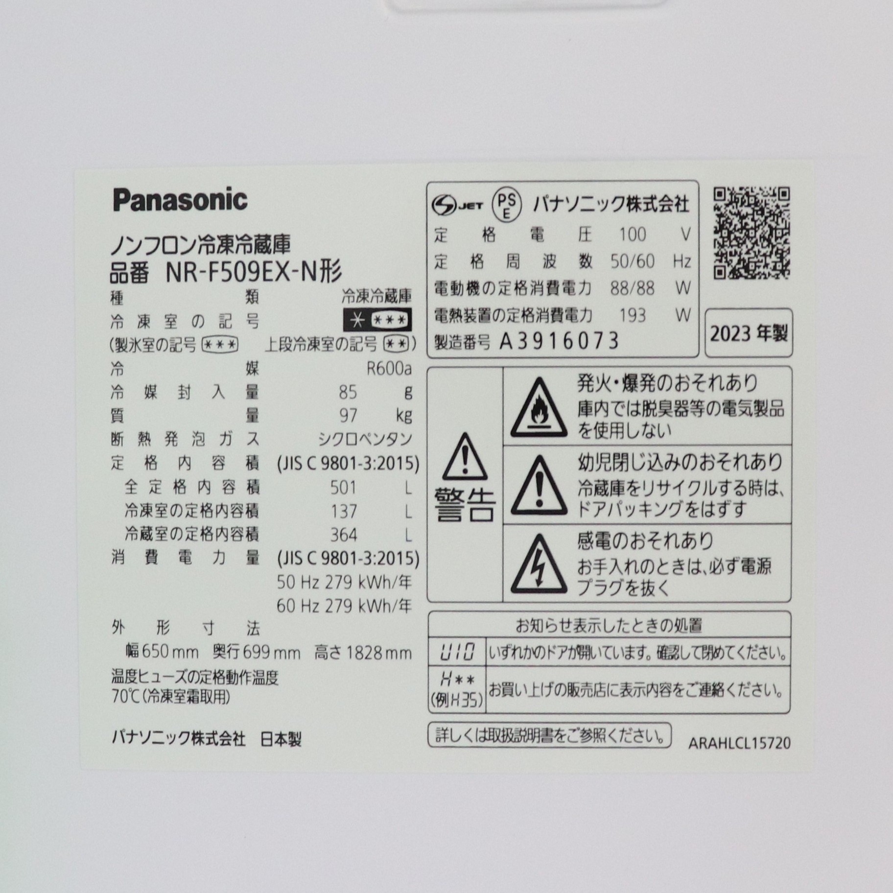 中古】〔展示品〕 冷蔵庫 EXタイプ グレインベージュ NR-F509EX-N ［幅 