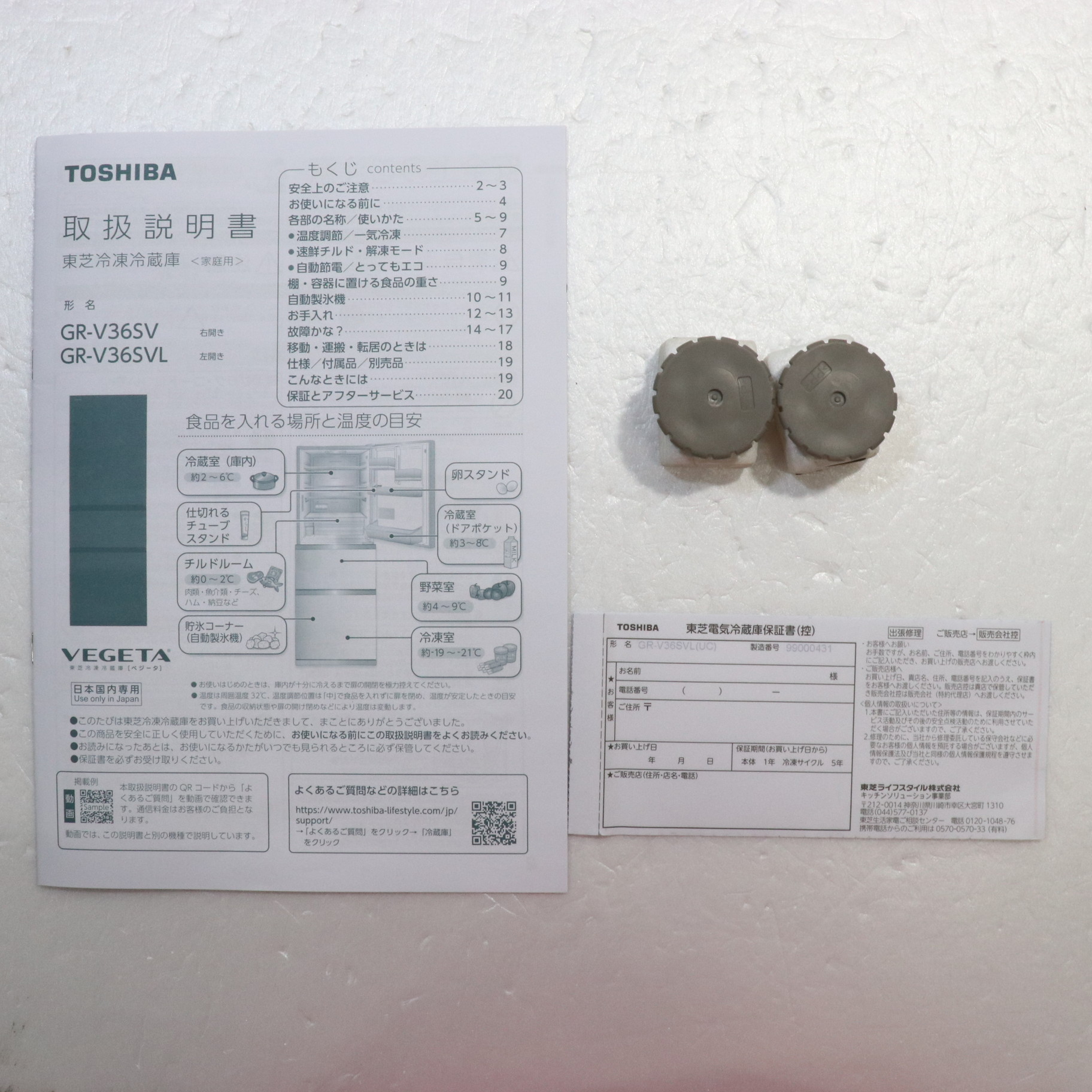 中古】〔展示品〕 3ドア冷蔵庫 グレインアイボリー GR-V36SVL(UC) ［60