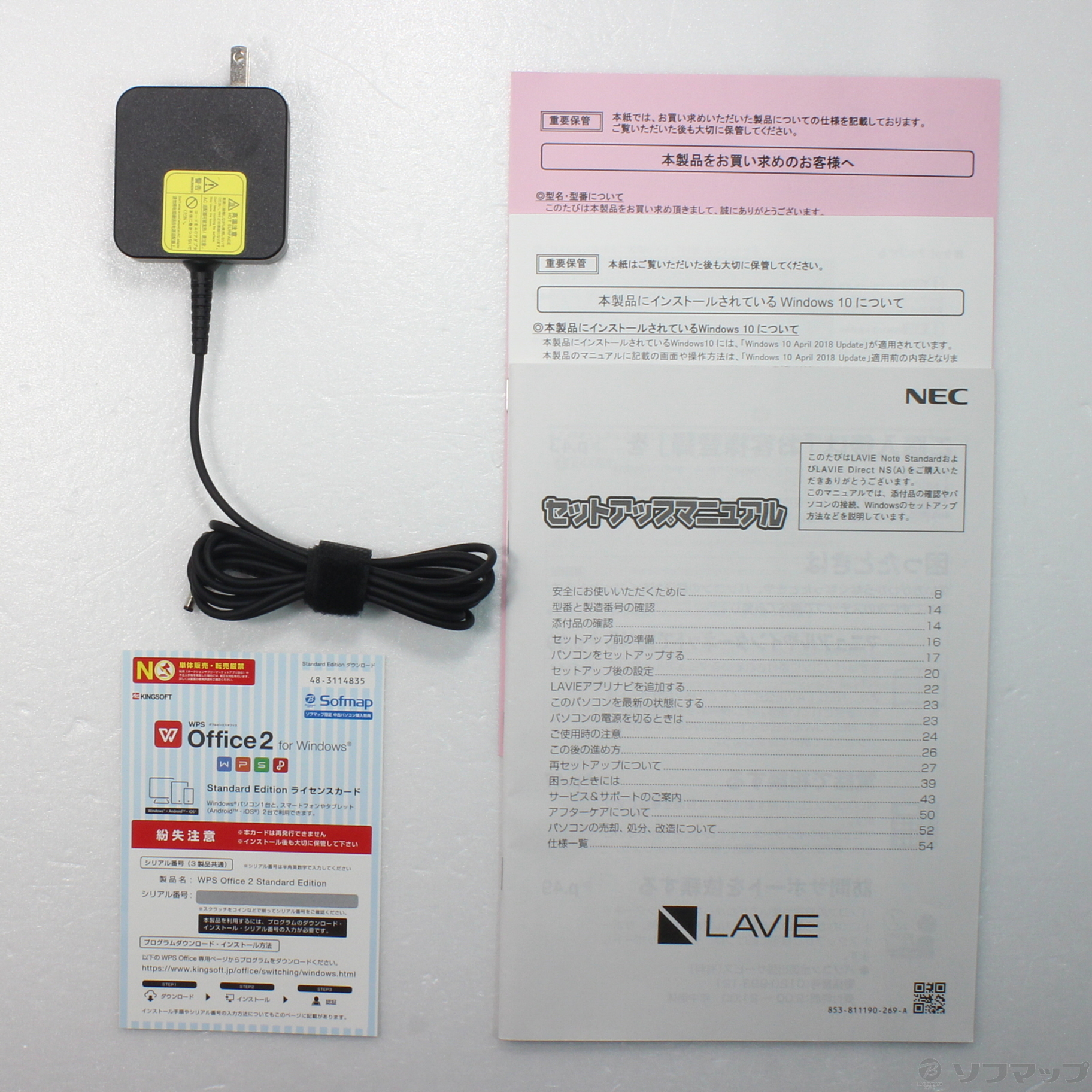 中古】格安安心パソコン LaVie Note Standard PC-NS10EK2S シルバー