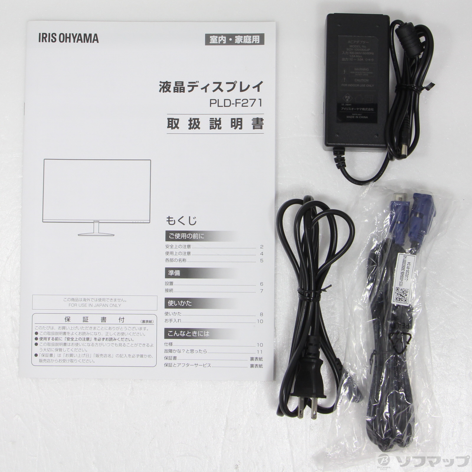 中古】PLD-F271-B [2133053058600] - 法人専用リコレ！|ソフマップの