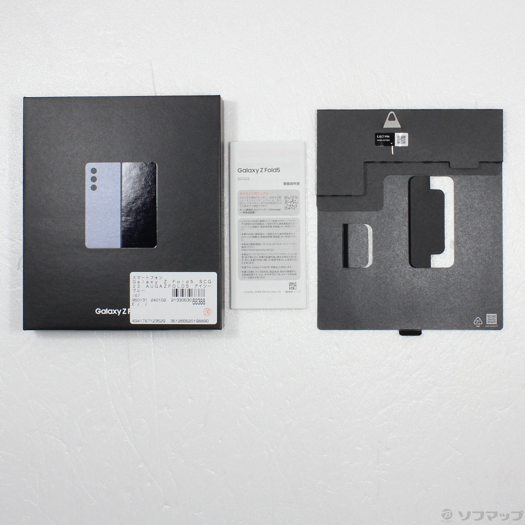 中古】Galaxy Z Fold5 256GB アイシーブルー SCG22 auロック解除SIM