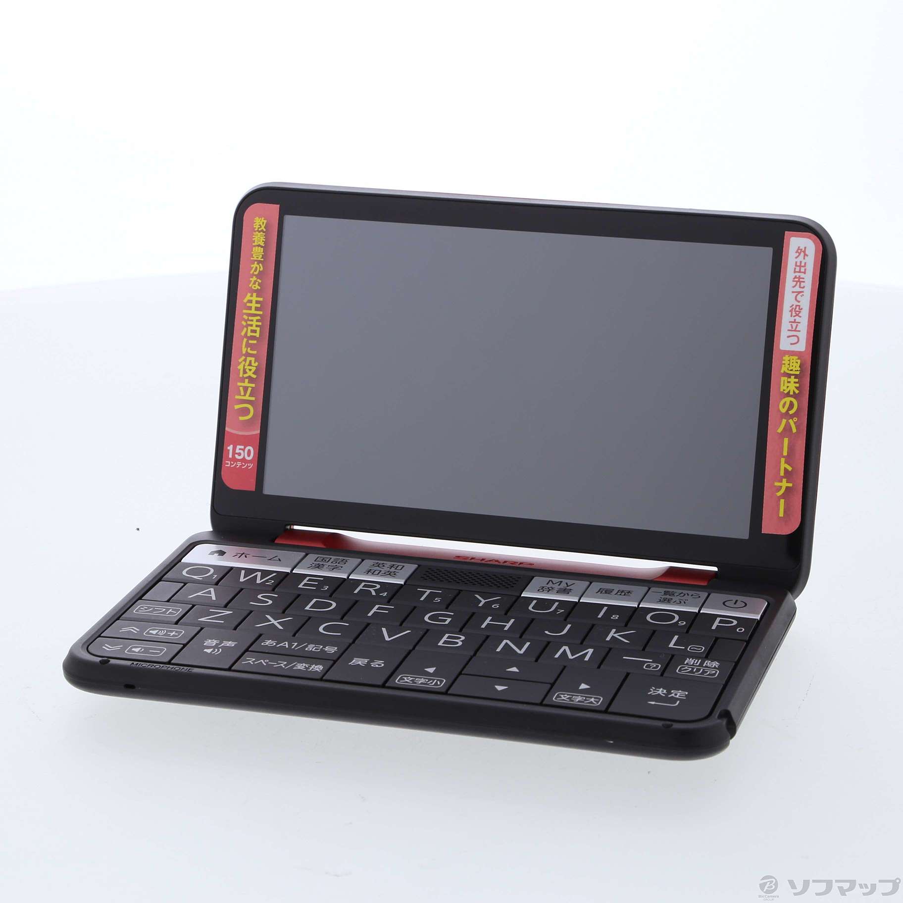 展示品SHARP 電子辞書 Brain レッド PW-A2-R 展示品SHARP 電子辞書 Brain レッド PW-A2-R