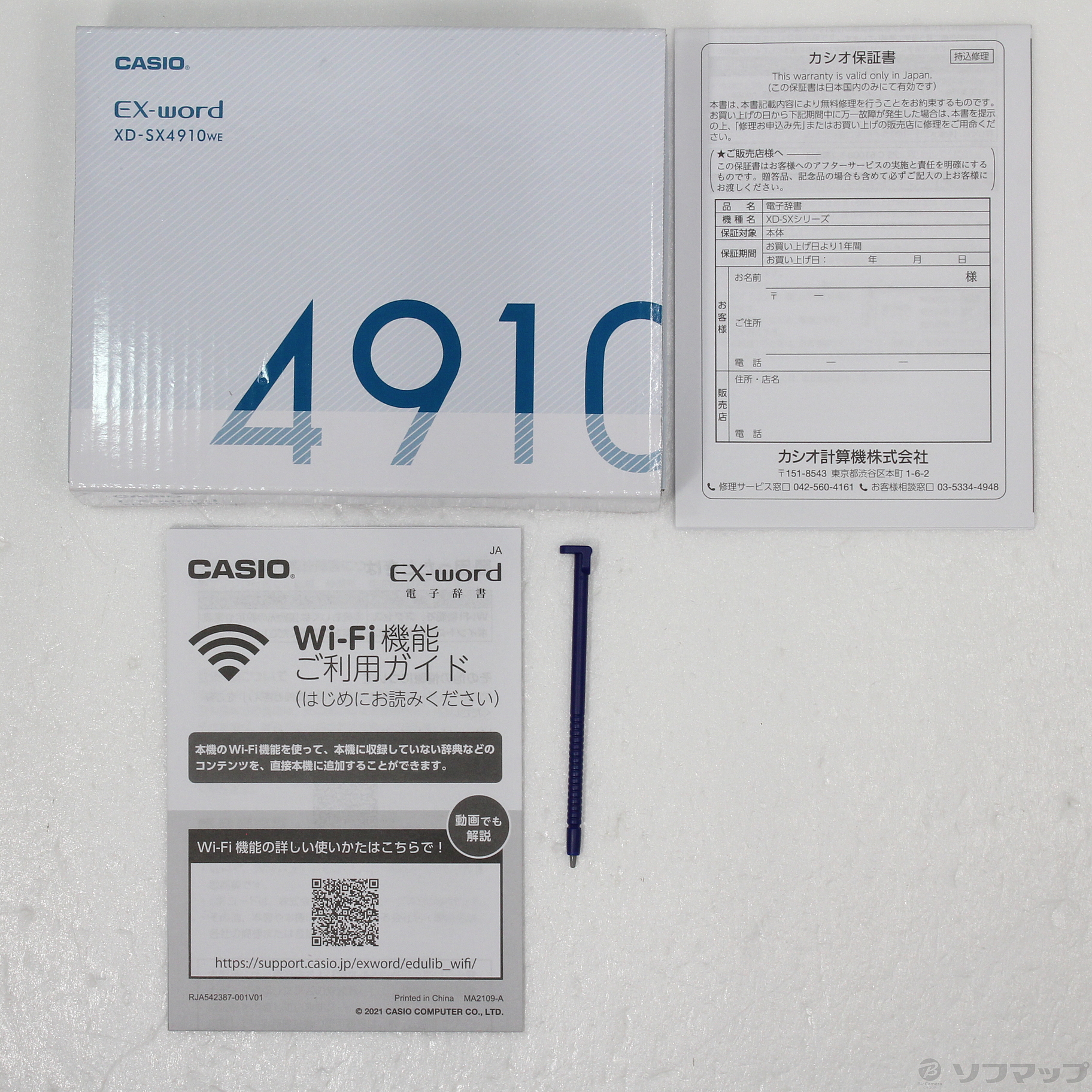 中古】〔展示品〕 エクスワード XD-SX4910WE ホワイト [2133053069781 