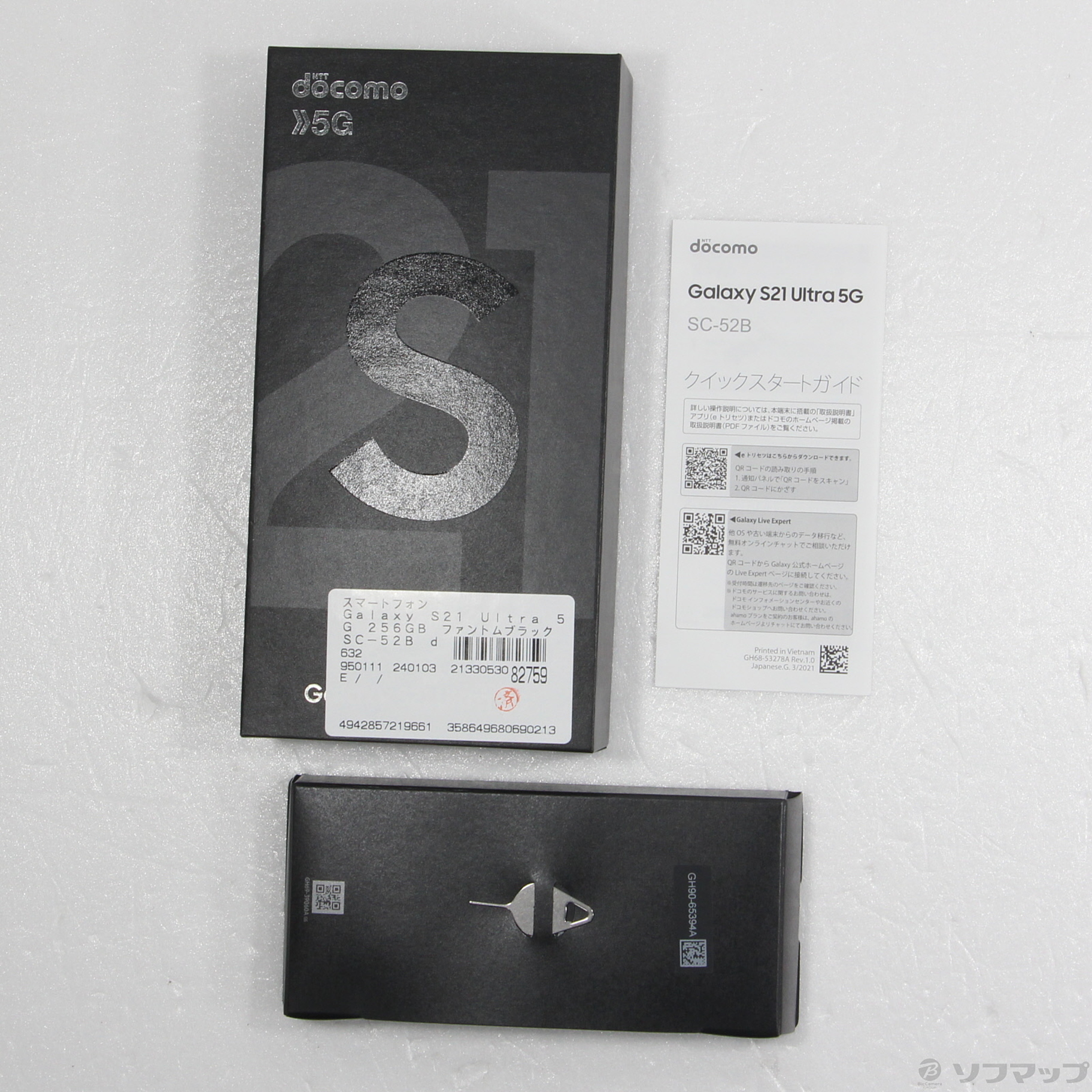 中古】Galaxy S21 Ultra 5G 256GB ファントムブラック SC-52B docomo