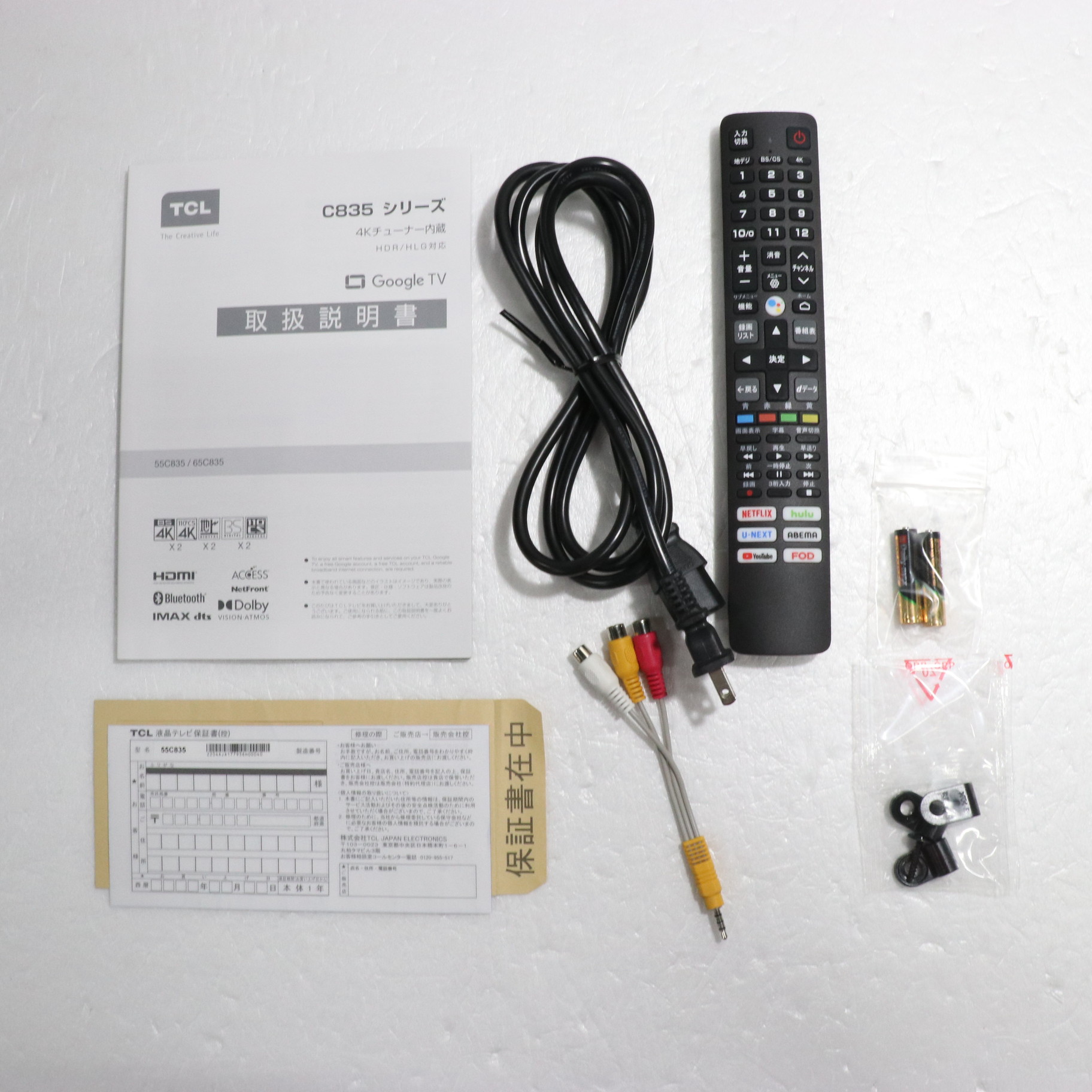 中古】〔展示品〕 液晶テレビ C835シリーズ 55C835 ［55V型 ／4K対応 ...