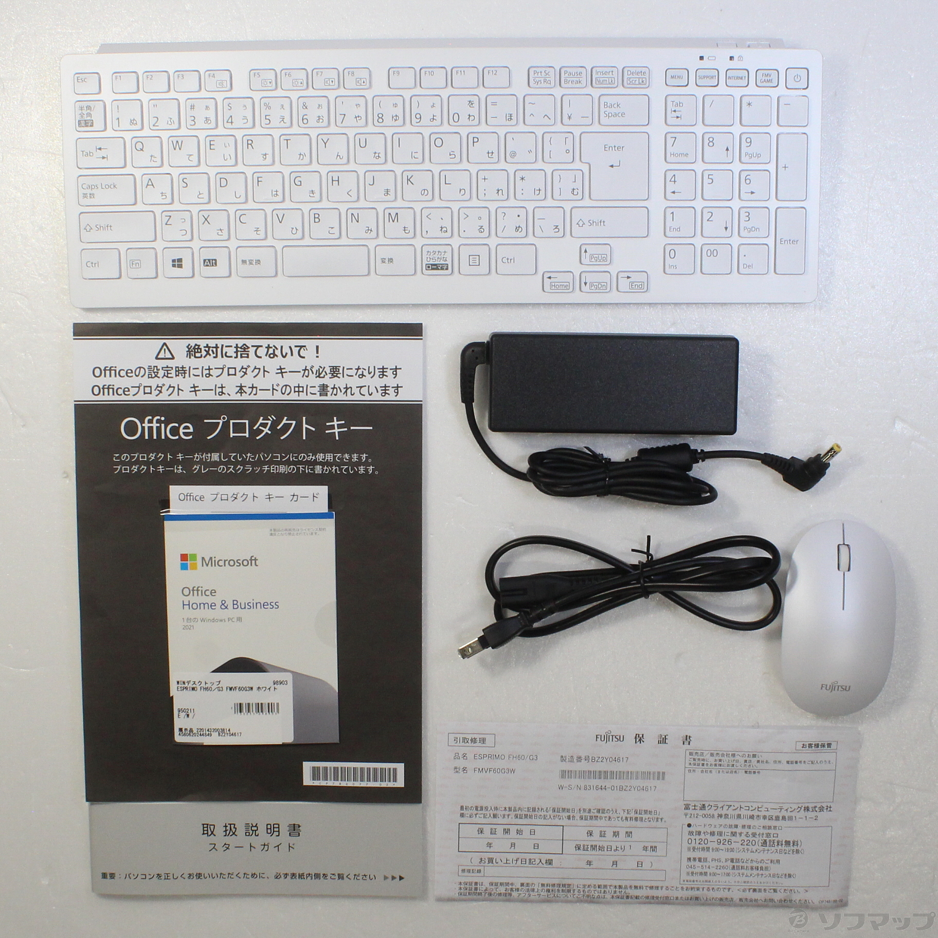中古】〔展示品〕 ESPRIMO FH60／G3 FMVF60G3W ホワイト 