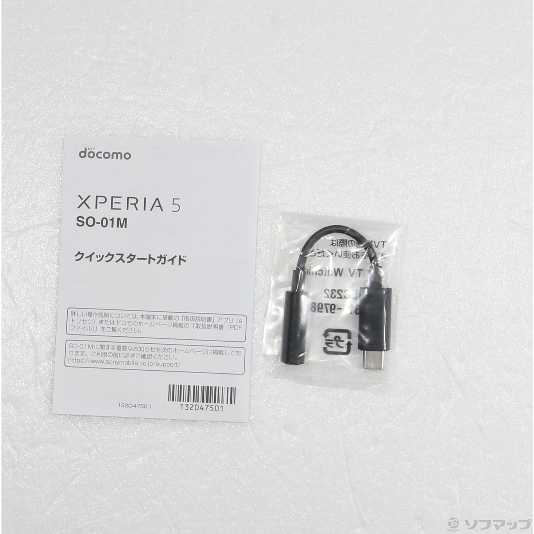 中古】Xperia 5 64GB レッド SO-01M docomoロック解除SIMフリー [2133053106646] -  リコレ！|ビックカメラグループ ソフマップの中古通販サイト