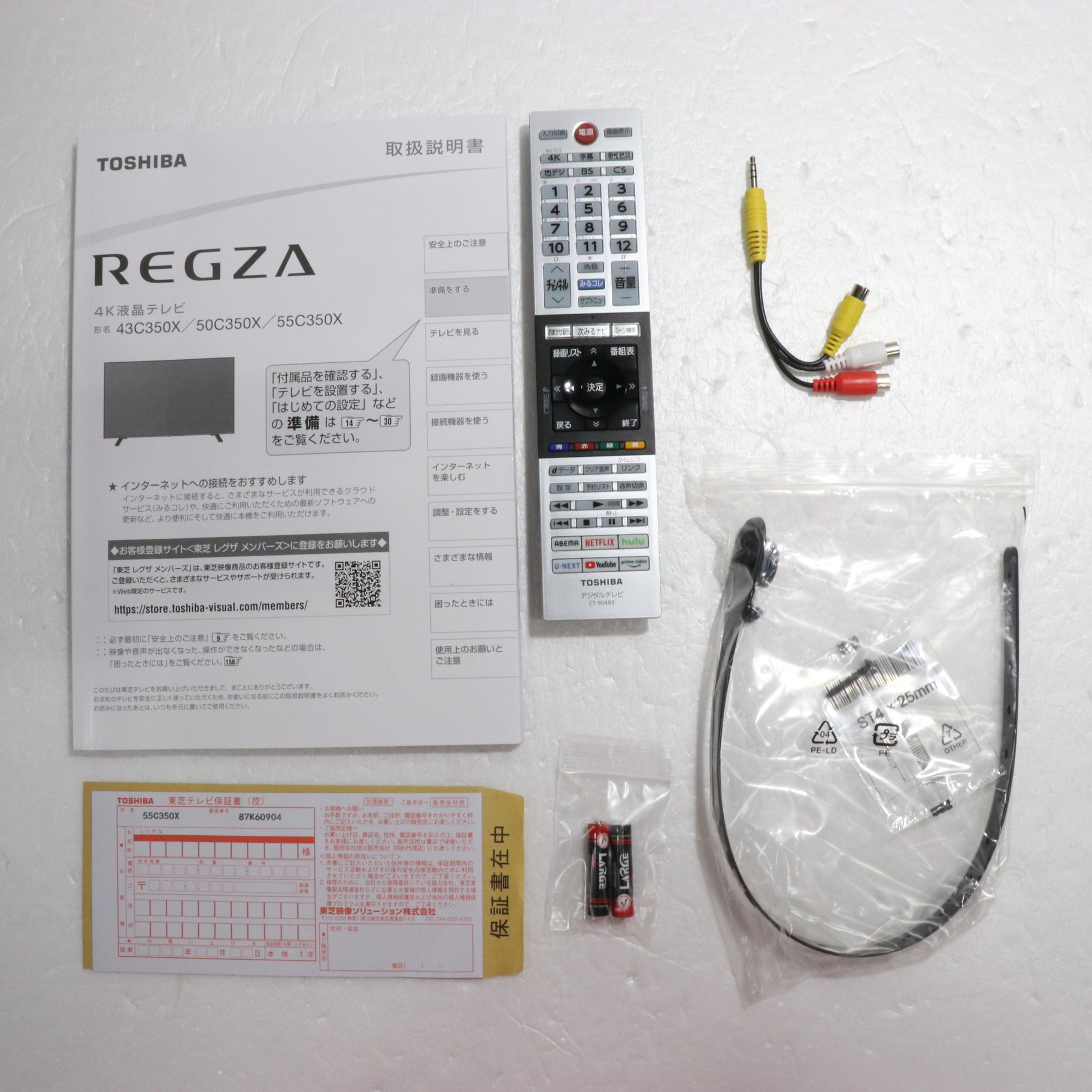 中古】〔展示品〕 液晶テレビ REGZA(レグザ) 55C350X ［55V型 ／4K対応 ／BS・CS 4Kチューナー内蔵 ／YouTube対応］  [2133053108091] - リコレ！|ビックカメラグループ ソフマップの中古通販サイト