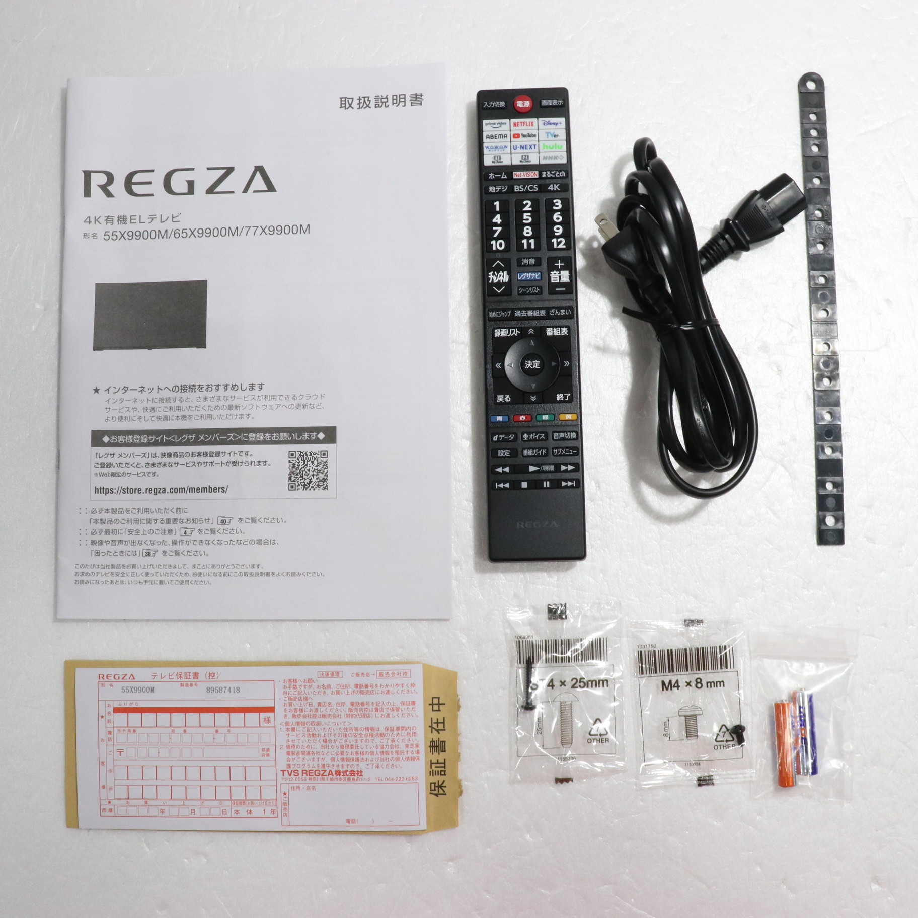 中古】〔展示品〕 有機ELテレビ REGZA(レグザ) 55X9900M ［55V型
