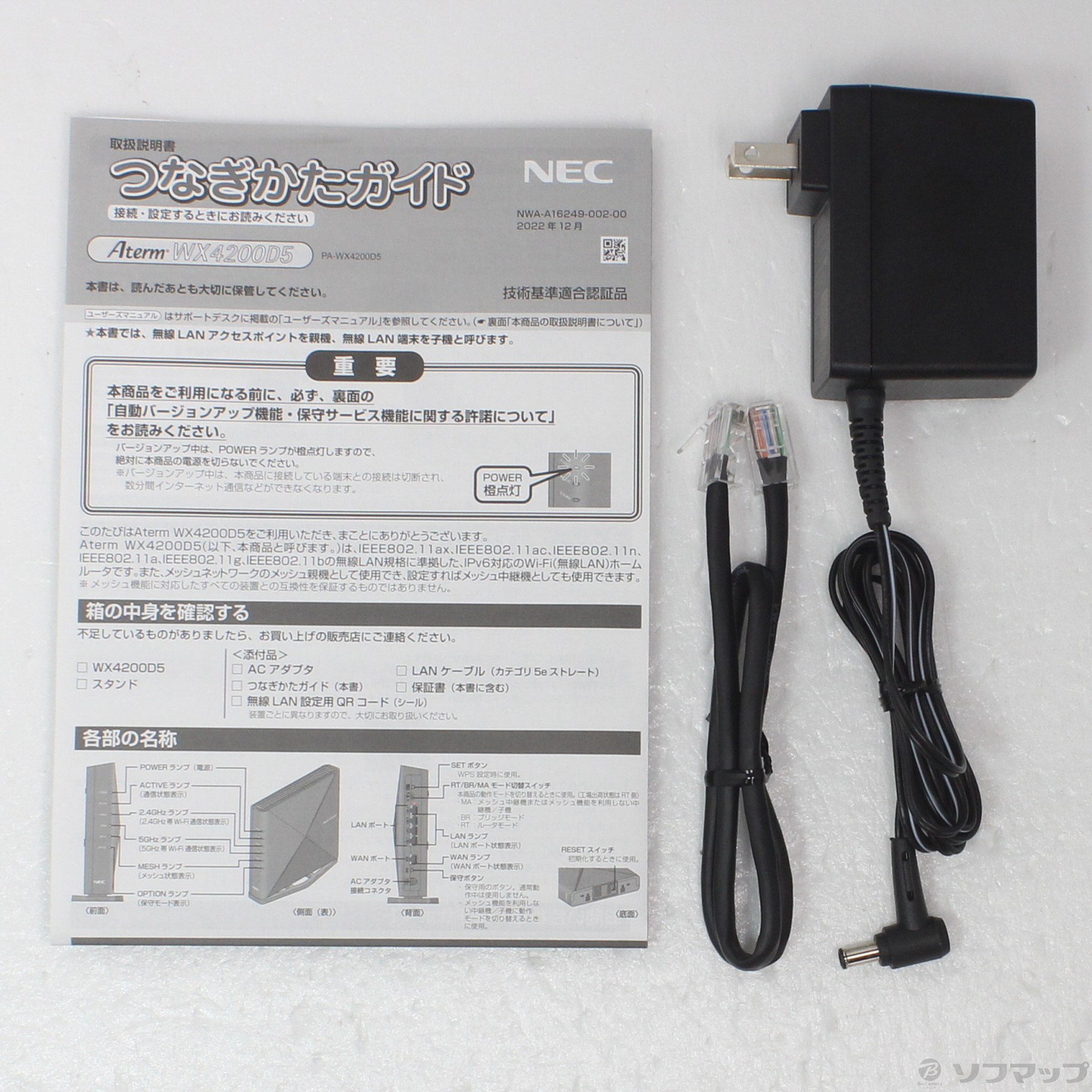 中古】Aterm WX4200D5 PA-WX4200D5 [2133053116379] - リコレ