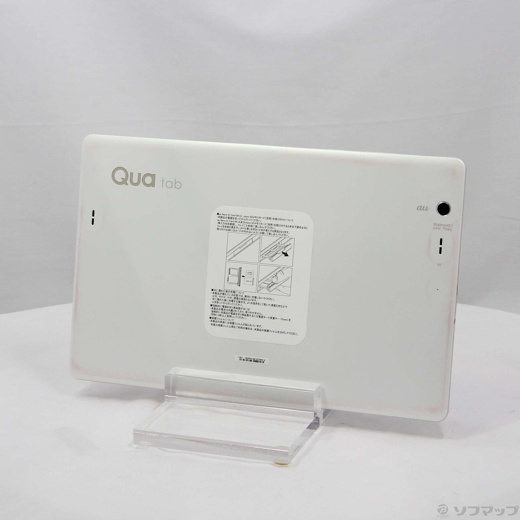 中古】Qua tab PZ 16GB ホワイト LGT32 au [2133053121465] - リコレ 