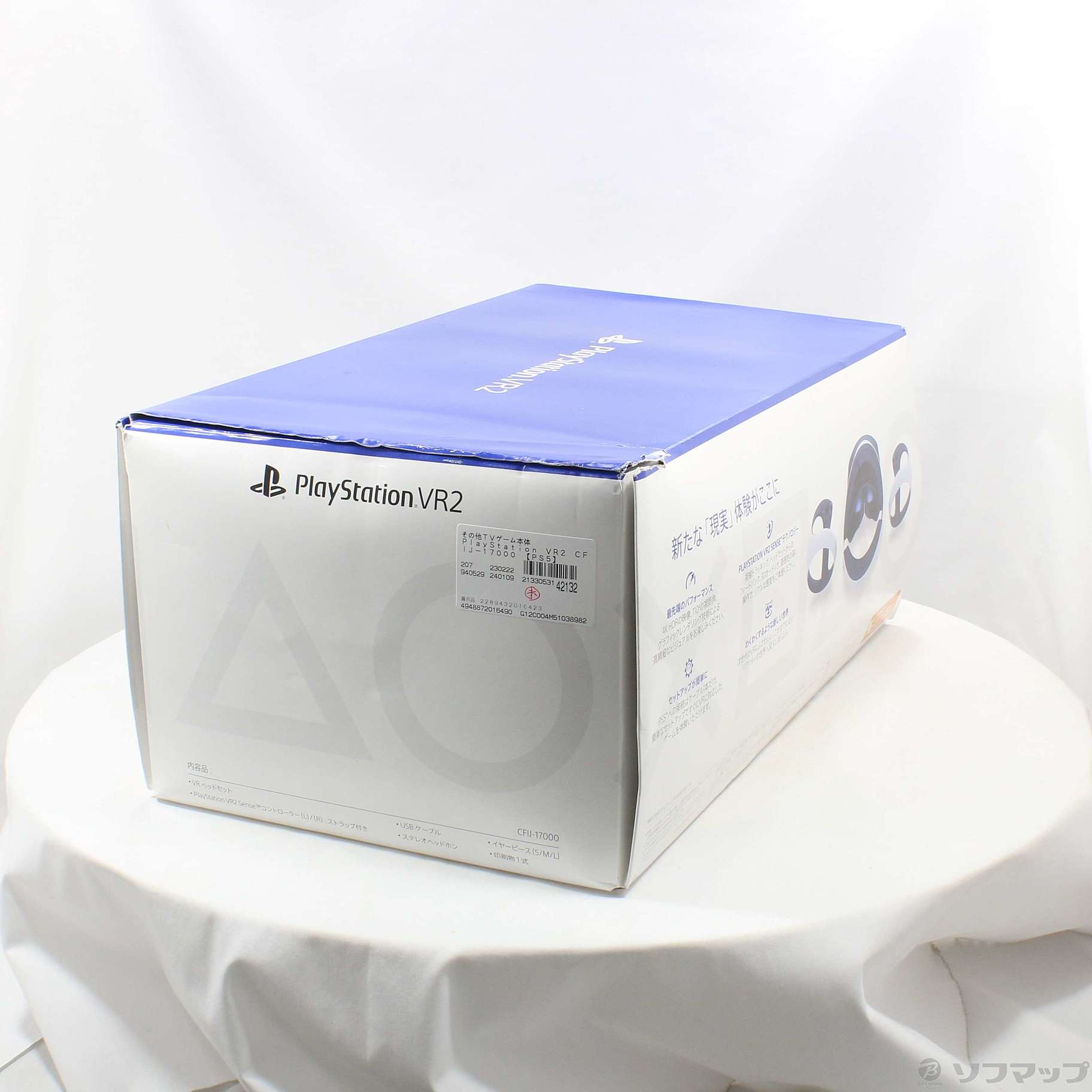 PlayStation VR2 本体(PSVR2, CFI-ZVR1)とおまけ（中古】〔展示