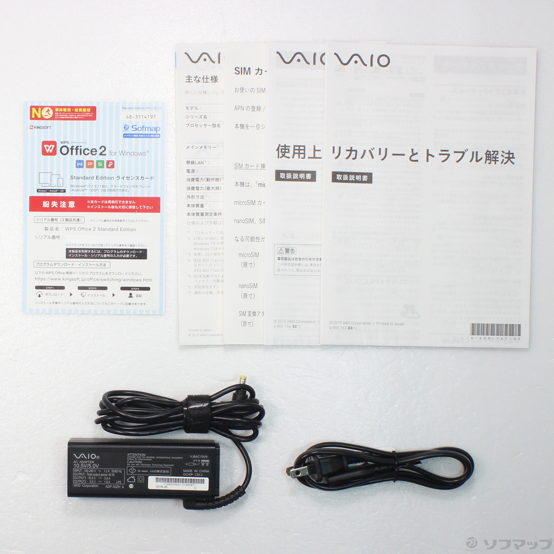 中古】VAIO S11 VJS111 〔Windows 10〕 [2133053163915] - リコレ 