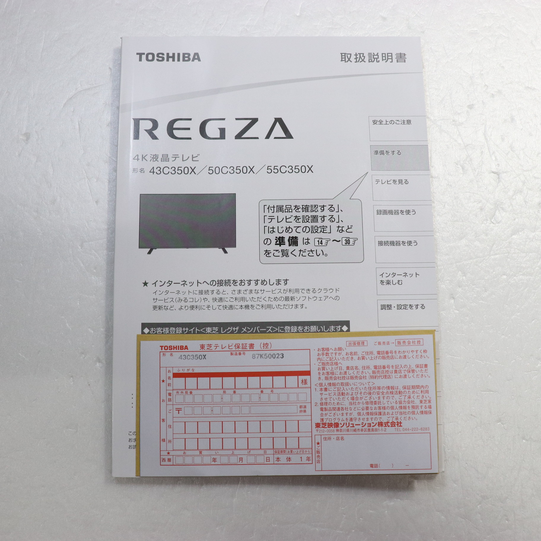 中古】〔展示品〕 液晶テレビ REGZA(レグザ) 43C350X ［43V型 ／4K対応