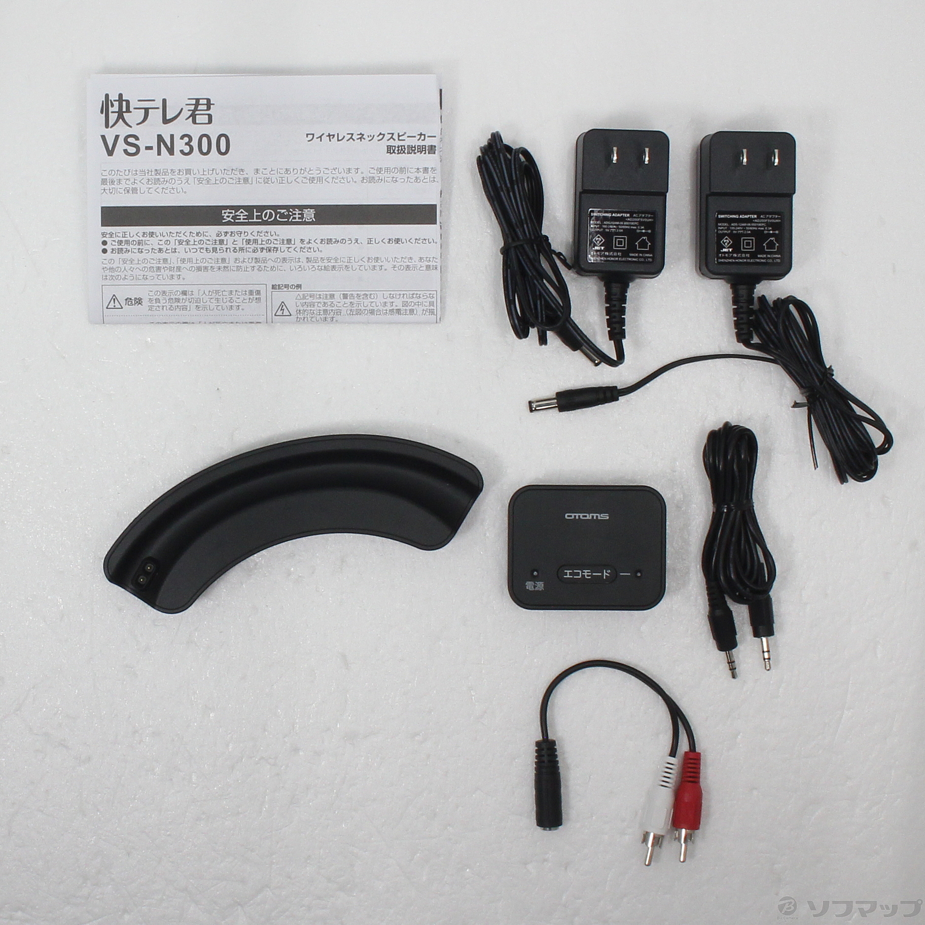 中古】ワイヤレスネックスピーカー 快テレ君 VS-N300 [2133053213108 