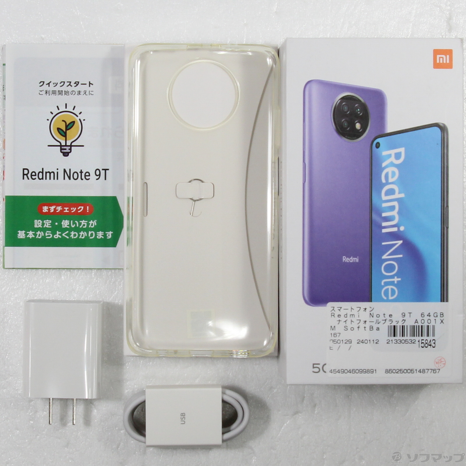 中古】Redmi Note 9T 64GB ナイトフォールブラック A001XM SoftBank
