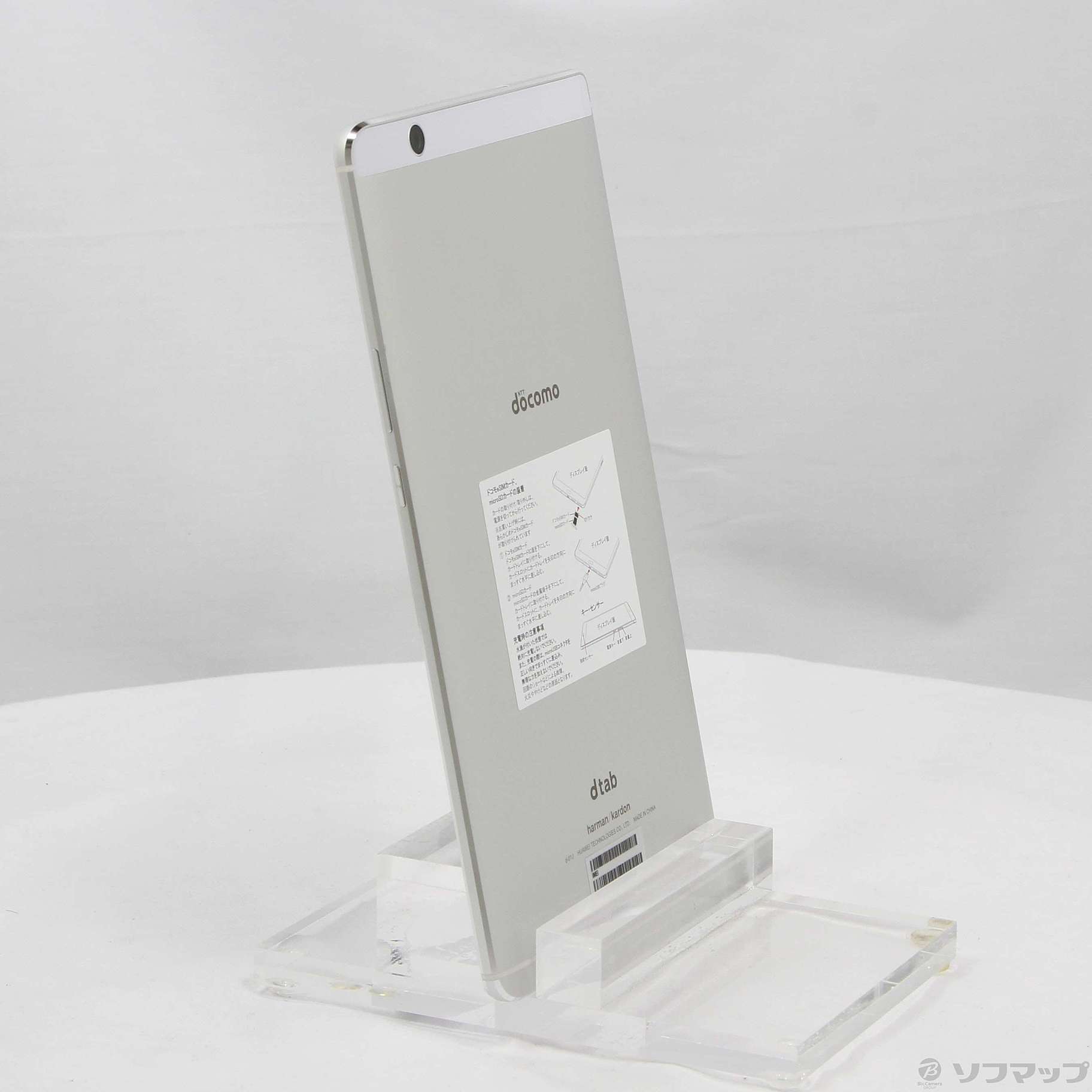 中古】dtab compact 16GB シルバー d-01J docomo [2133053218479 中古】dtab compact 16GB シルバー d-01J docomo [2133053218479