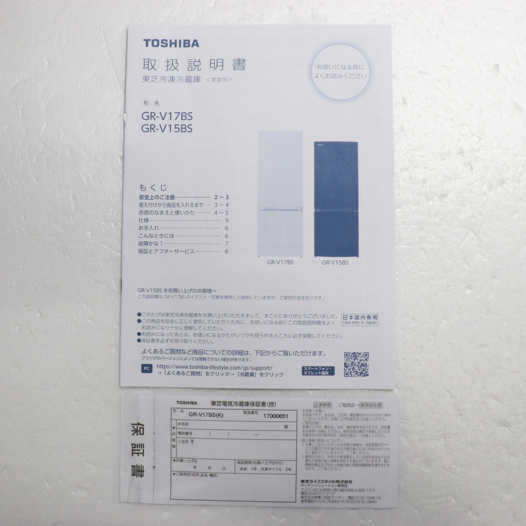 中古】〔展示品〕 2ドア冷蔵庫 セミマットブラック GR-V17BS(K) ［幅 