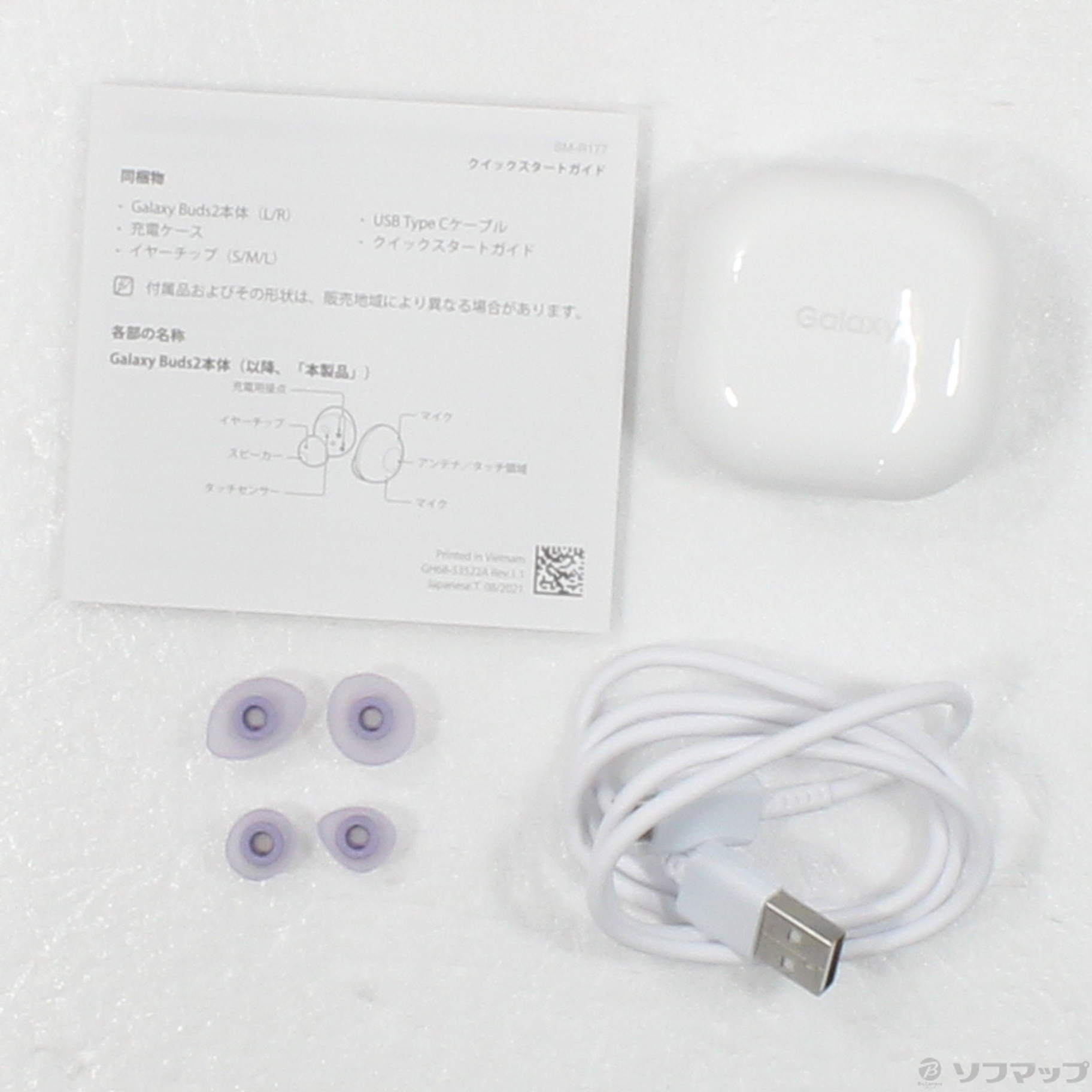 SAMUSUNG/ワイヤレスイヤホン/SM-R177NLVAXJP/ヘッドホン/SAランク/77【中古】 SAMSUNG(サムスン) / イヤホン Galaxy Buds2 SM-R177NZTAXJP