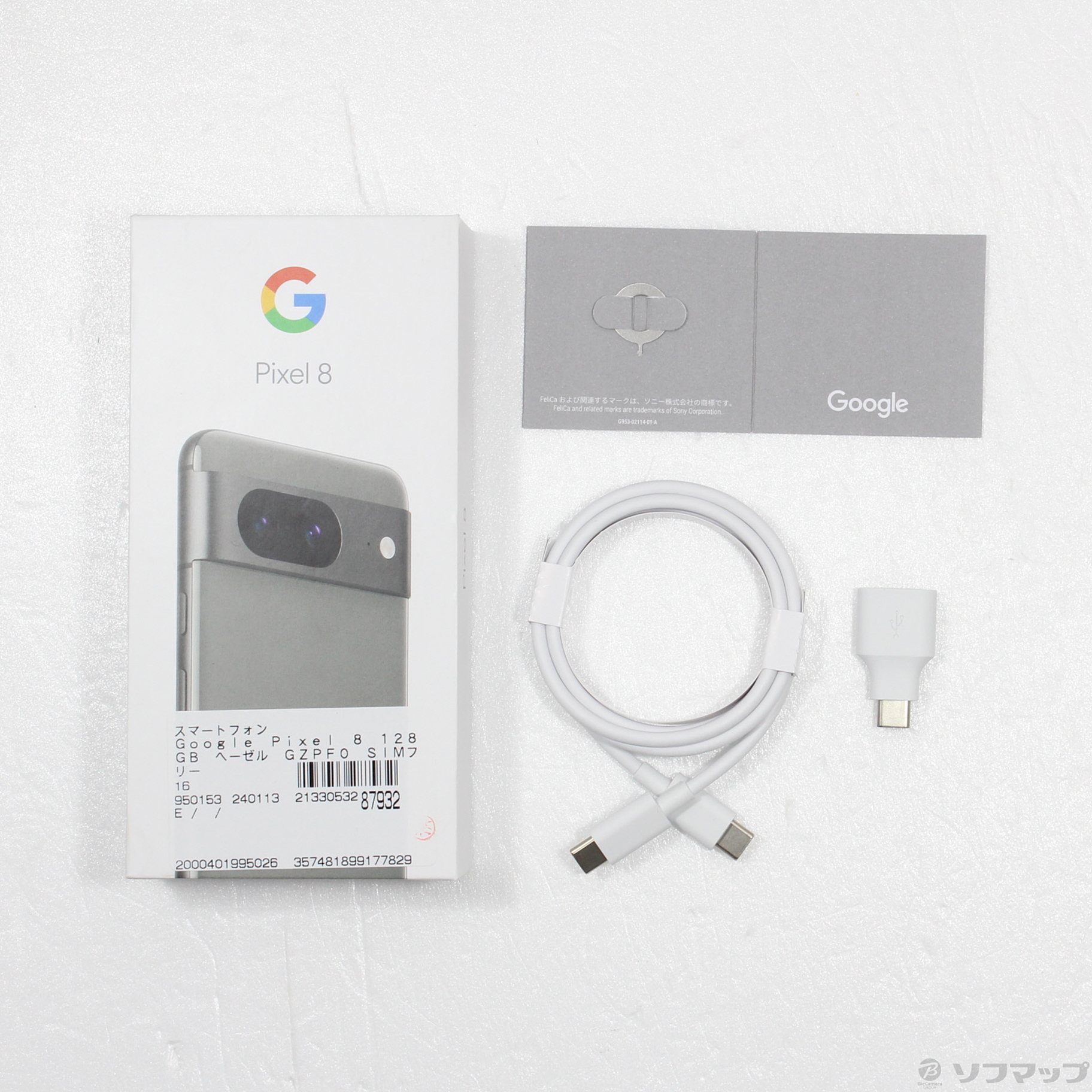 中古】Google Pixel 8 128GB ヘーゼル GZPF0 SIMフリー [2133053287932 