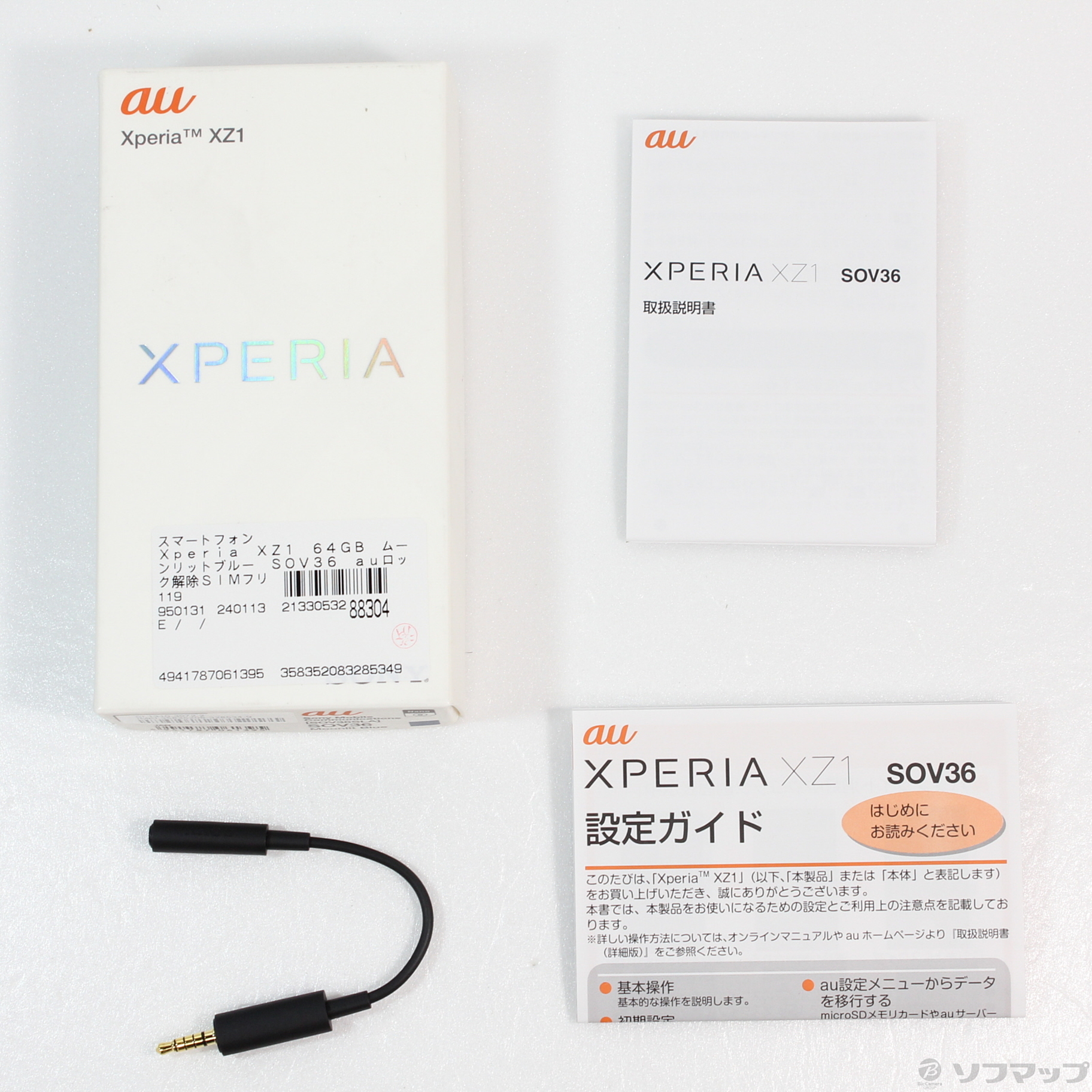 Xperia XZ1 64GB ムーンリットブルー SOV36 auロック解除SIMフリー