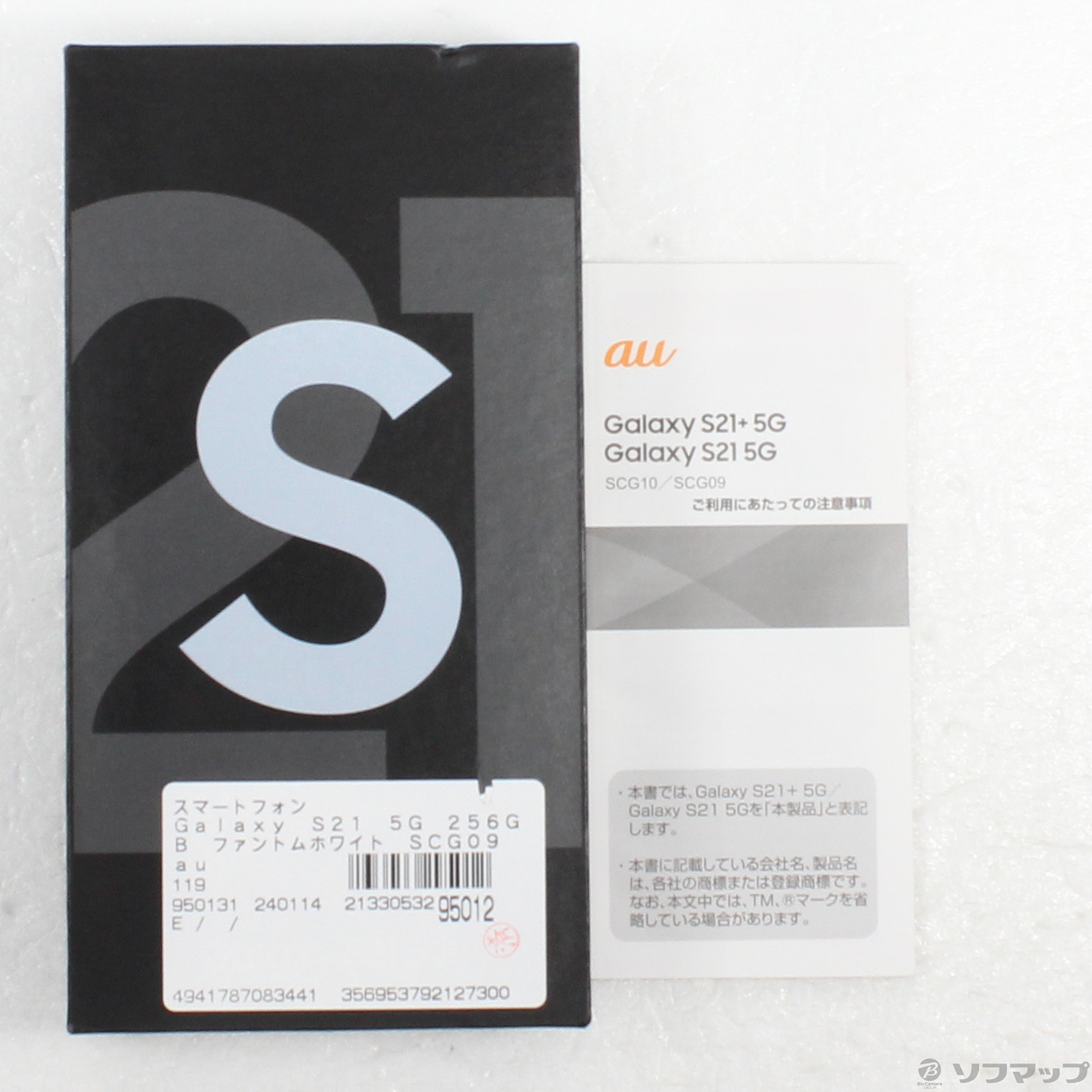 中古】Galaxy S21 5G 256GB ファントムホワイト SCG09 auロック解除SIM