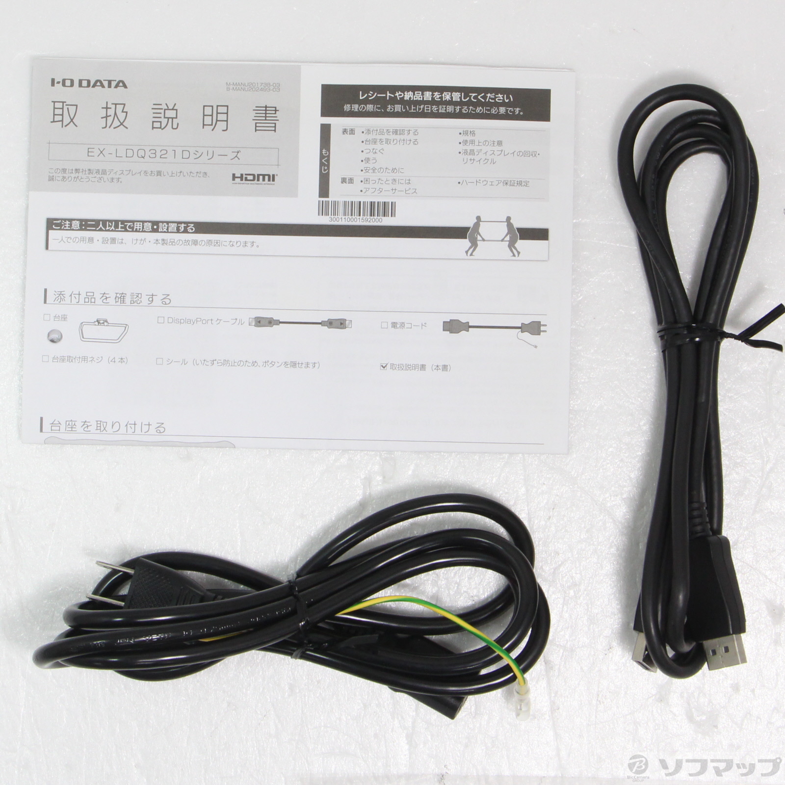 〔中古品〕 EX-LDQ321DB EX